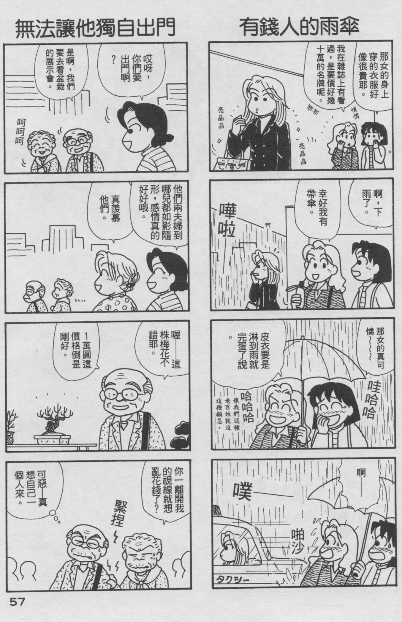 OL进化论韩漫全集-第18卷无删减无遮挡章节图片 