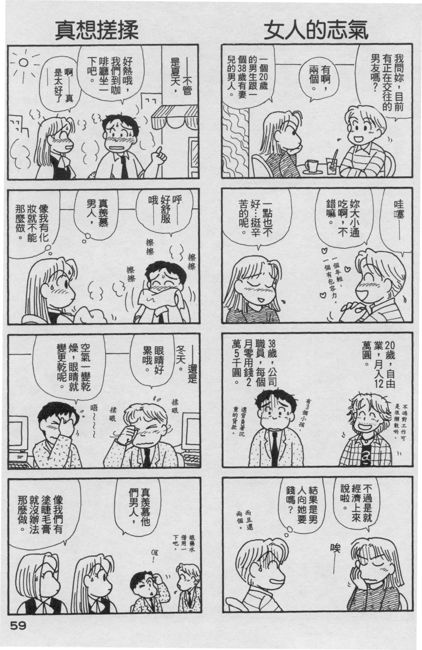OL进化论韩漫全集-第18卷无删减无遮挡章节图片 