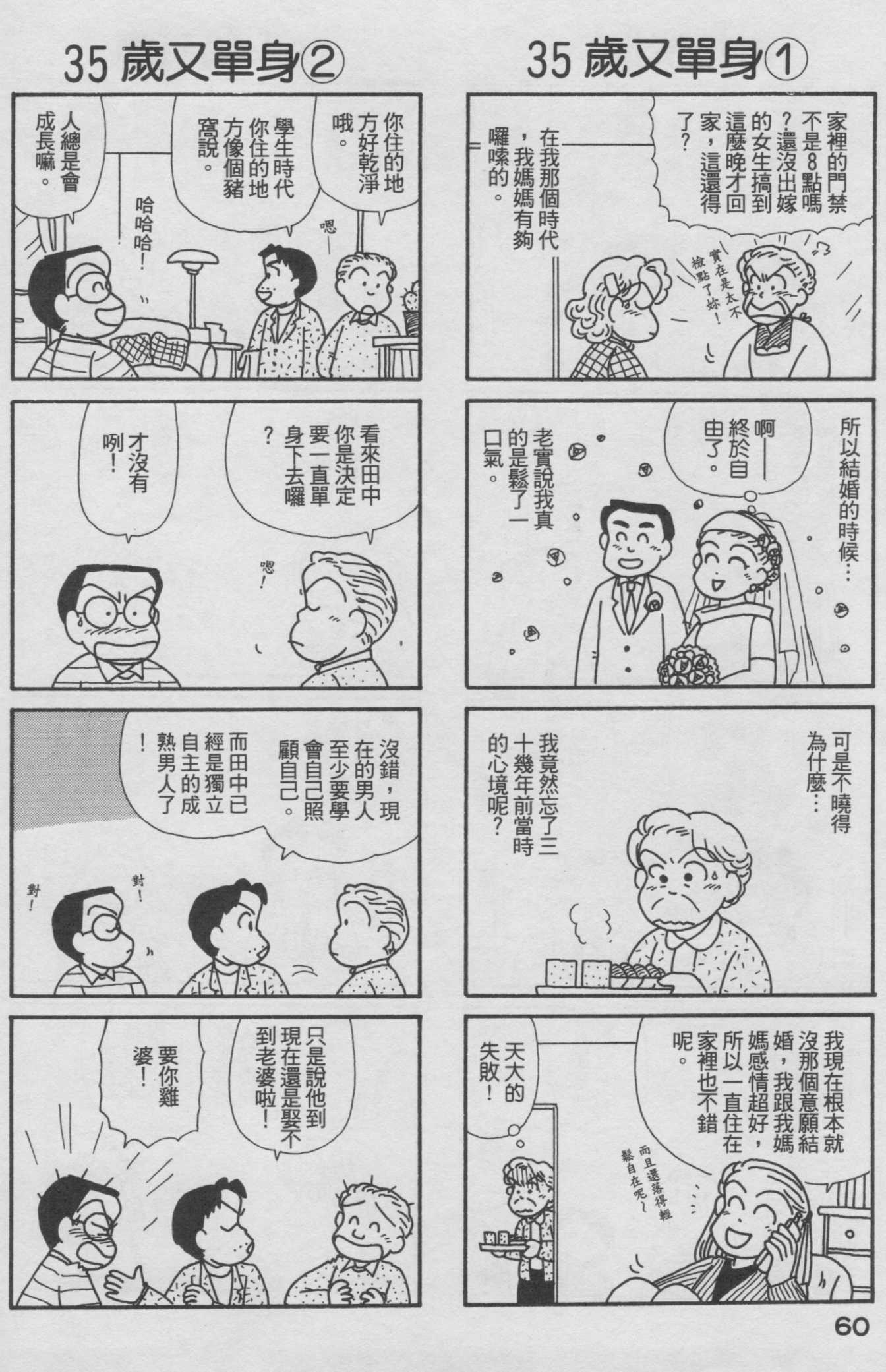 OL进化论韩漫全集-第18卷无删减无遮挡章节图片 