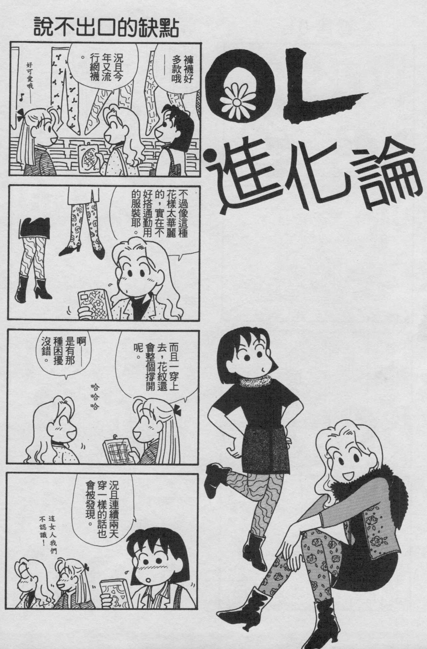 OL进化论韩漫全集-第18卷无删减无遮挡章节图片 