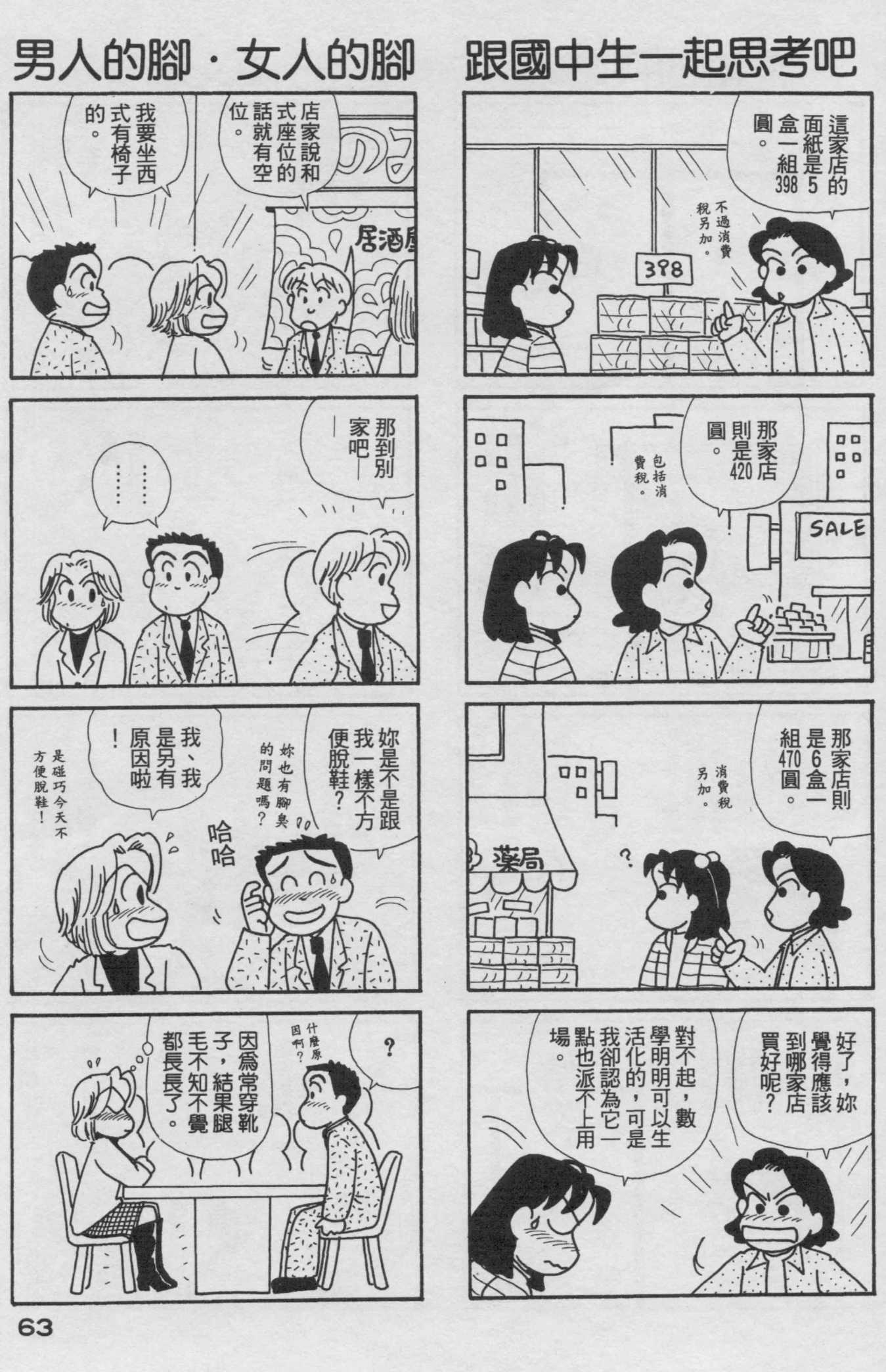 OL进化论韩漫全集-第18卷无删减无遮挡章节图片 