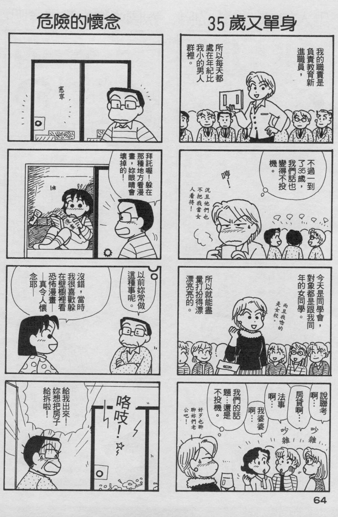 OL进化论韩漫全集-第18卷无删减无遮挡章节图片 