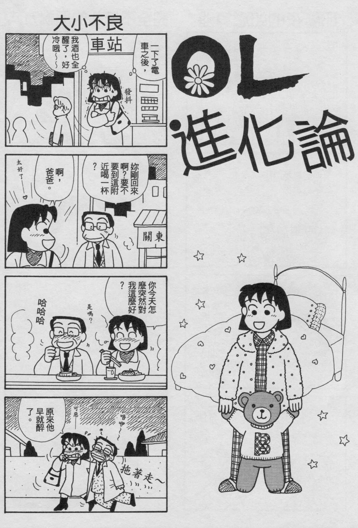 OL进化论韩漫全集-第18卷无删减无遮挡章节图片 