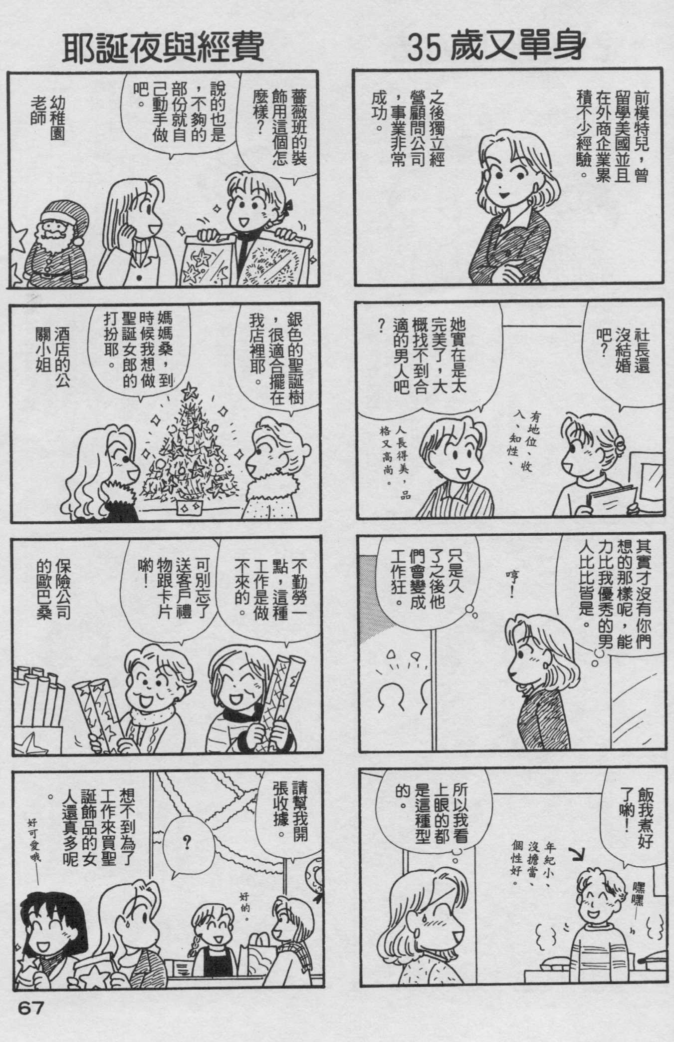 OL进化论韩漫全集-第18卷无删减无遮挡章节图片 