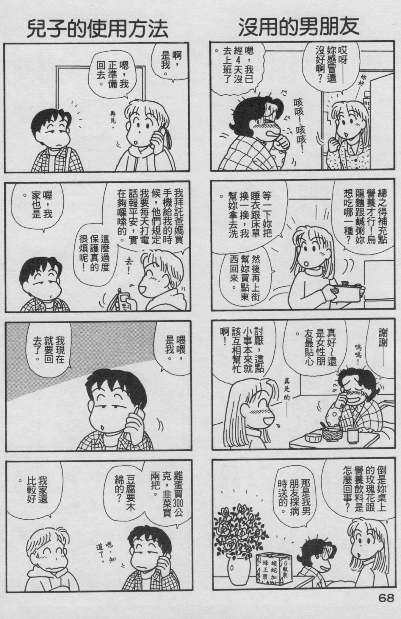 OL进化论韩漫全集-第18卷无删减无遮挡章节图片 