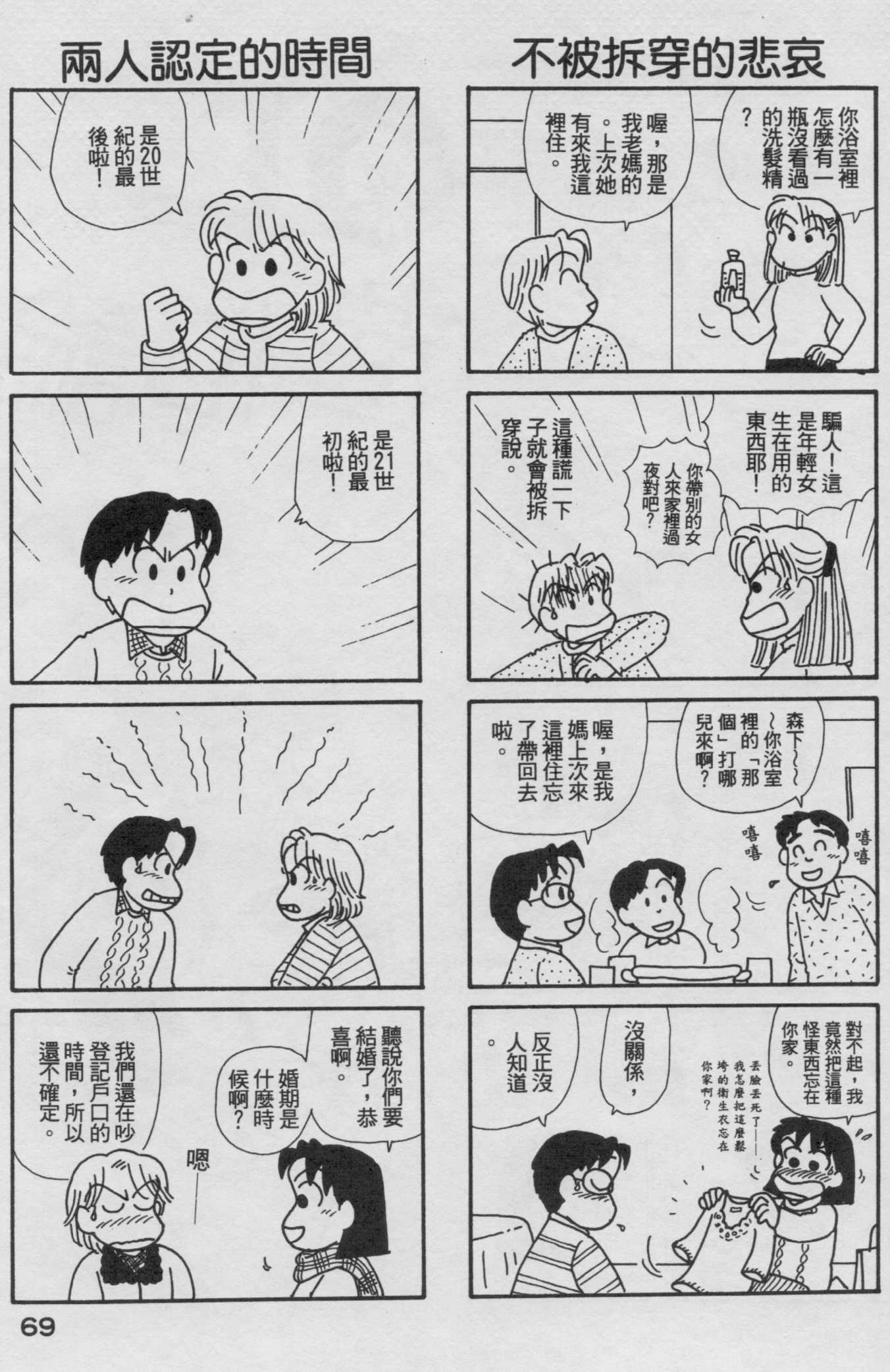 OL进化论韩漫全集-第18卷无删减无遮挡章节图片 