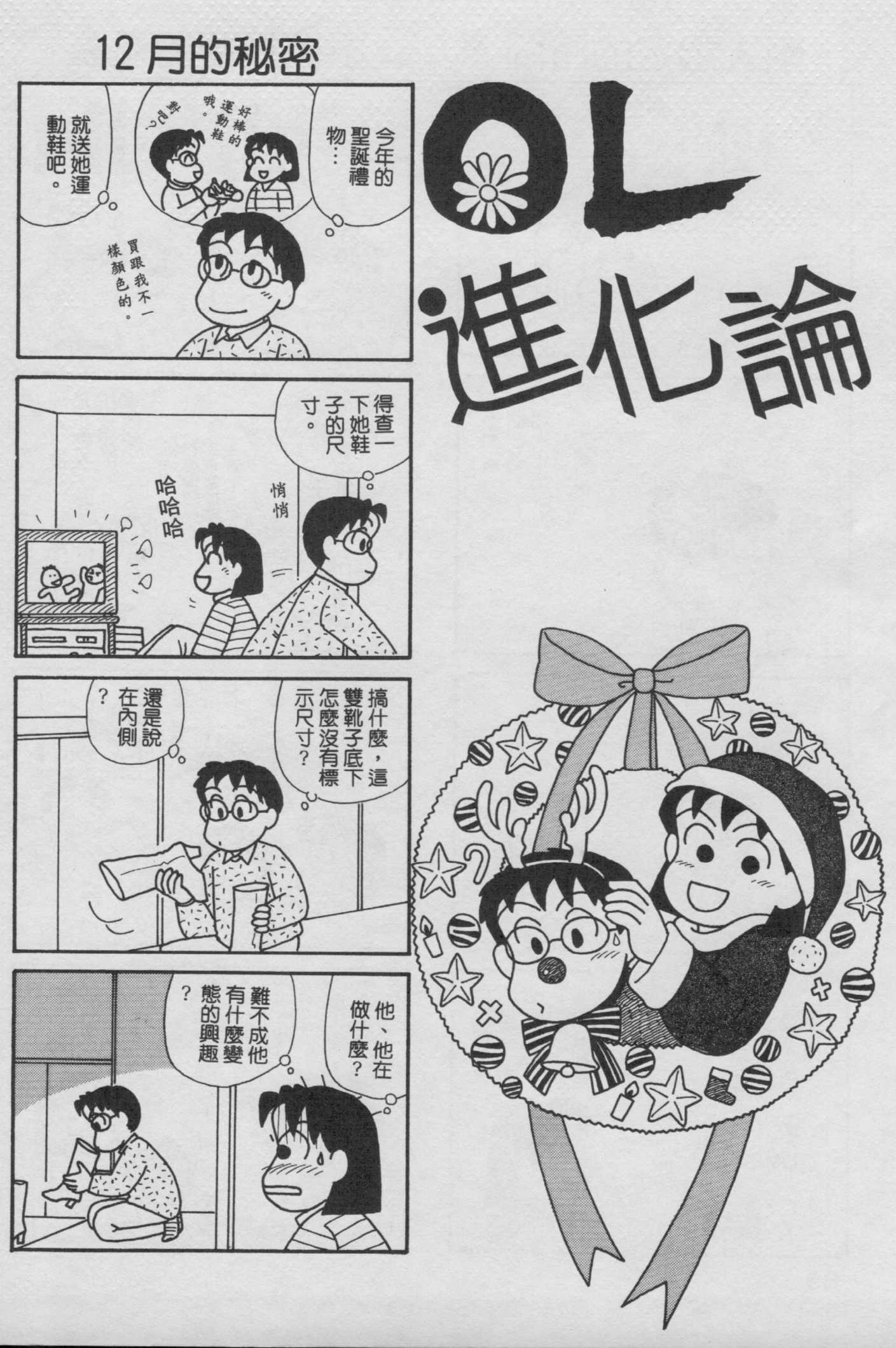 OL进化论韩漫全集-第18卷无删减无遮挡章节图片 