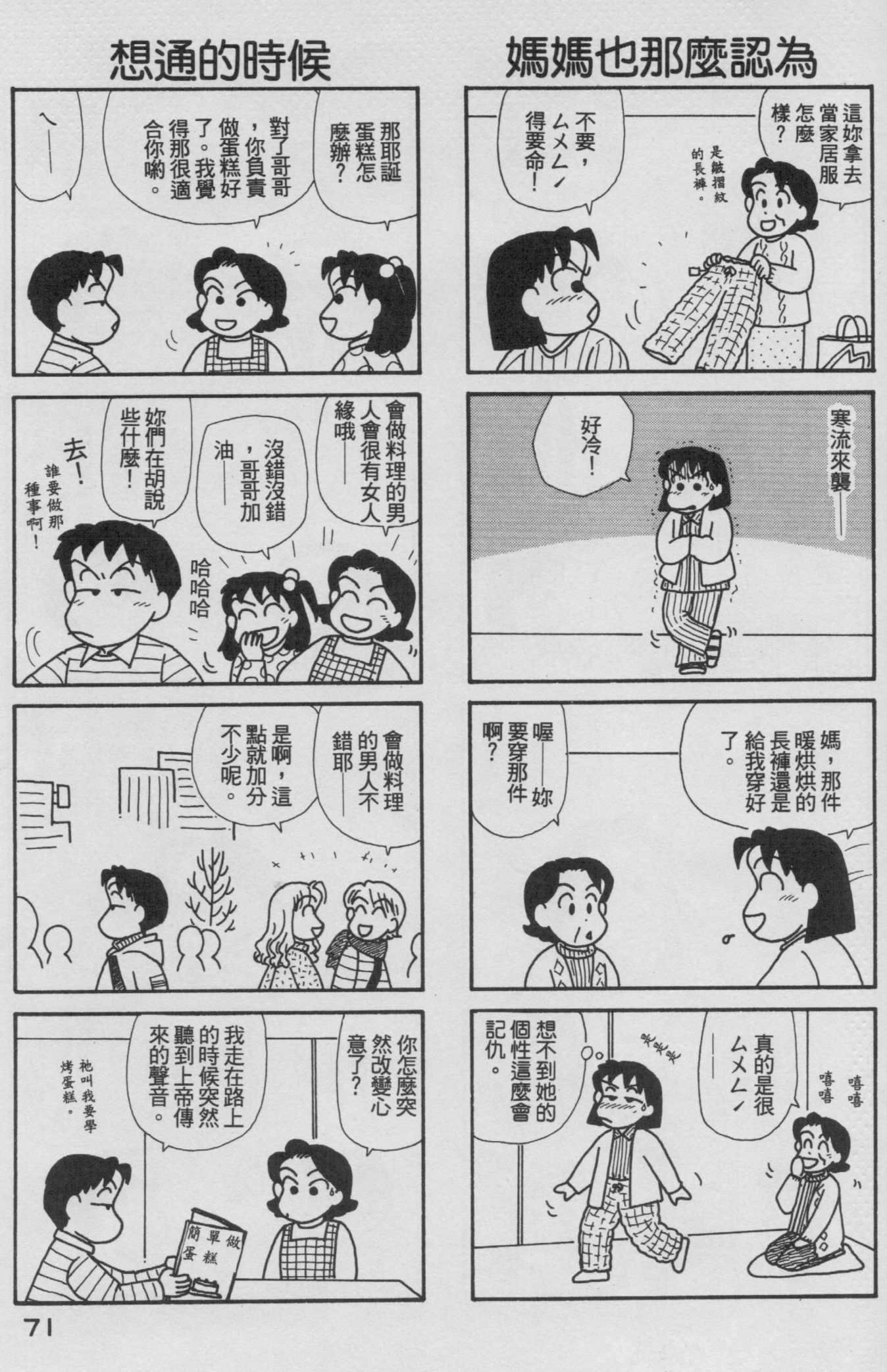 OL进化论韩漫全集-第18卷无删减无遮挡章节图片 