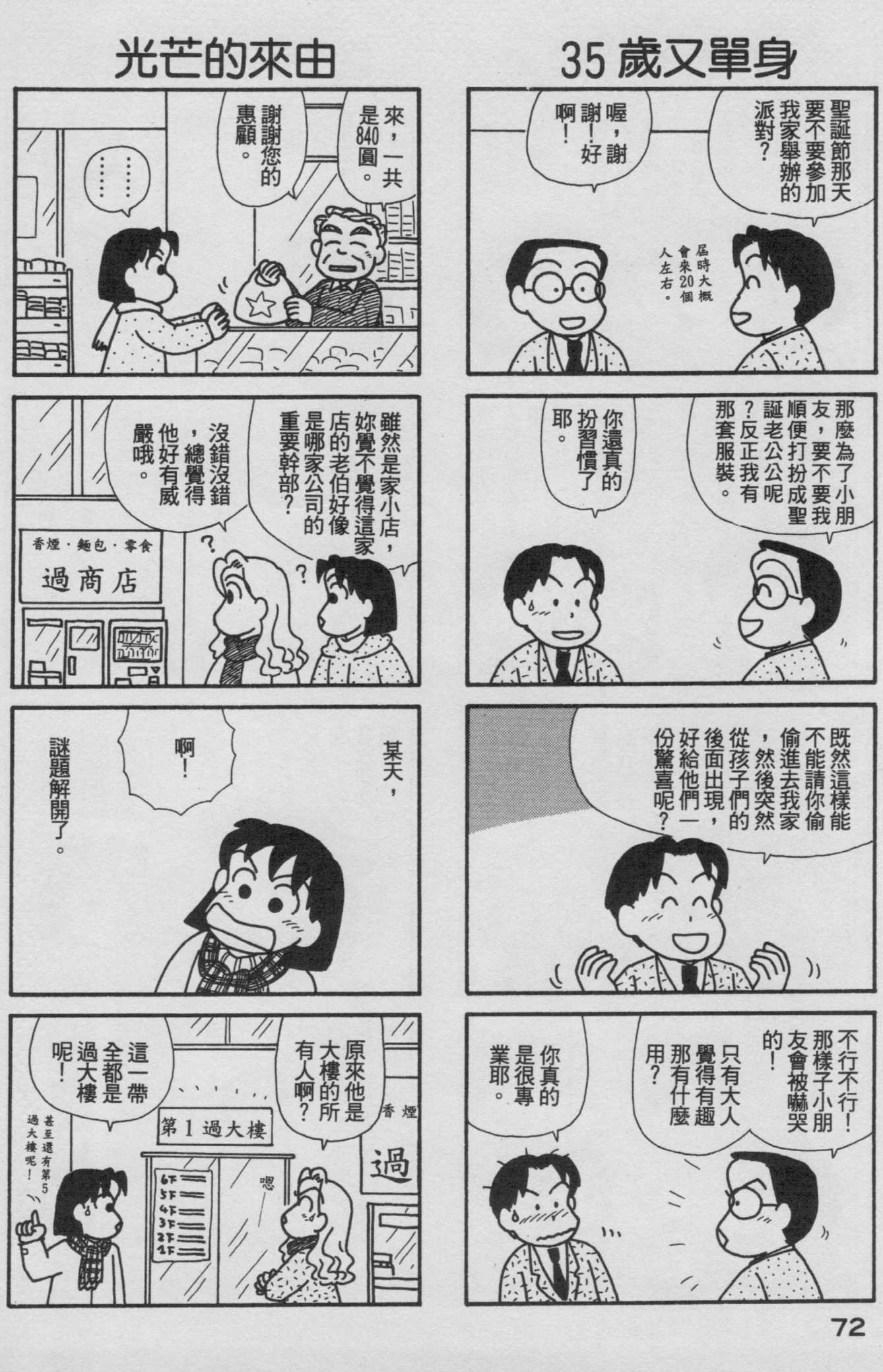 OL进化论韩漫全集-第18卷无删减无遮挡章节图片 