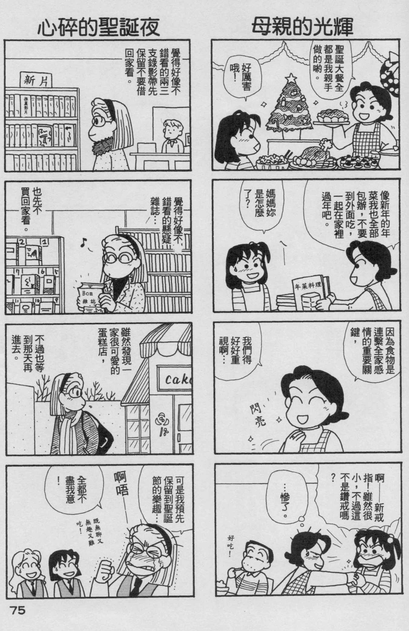 OL进化论韩漫全集-第18卷无删减无遮挡章节图片 