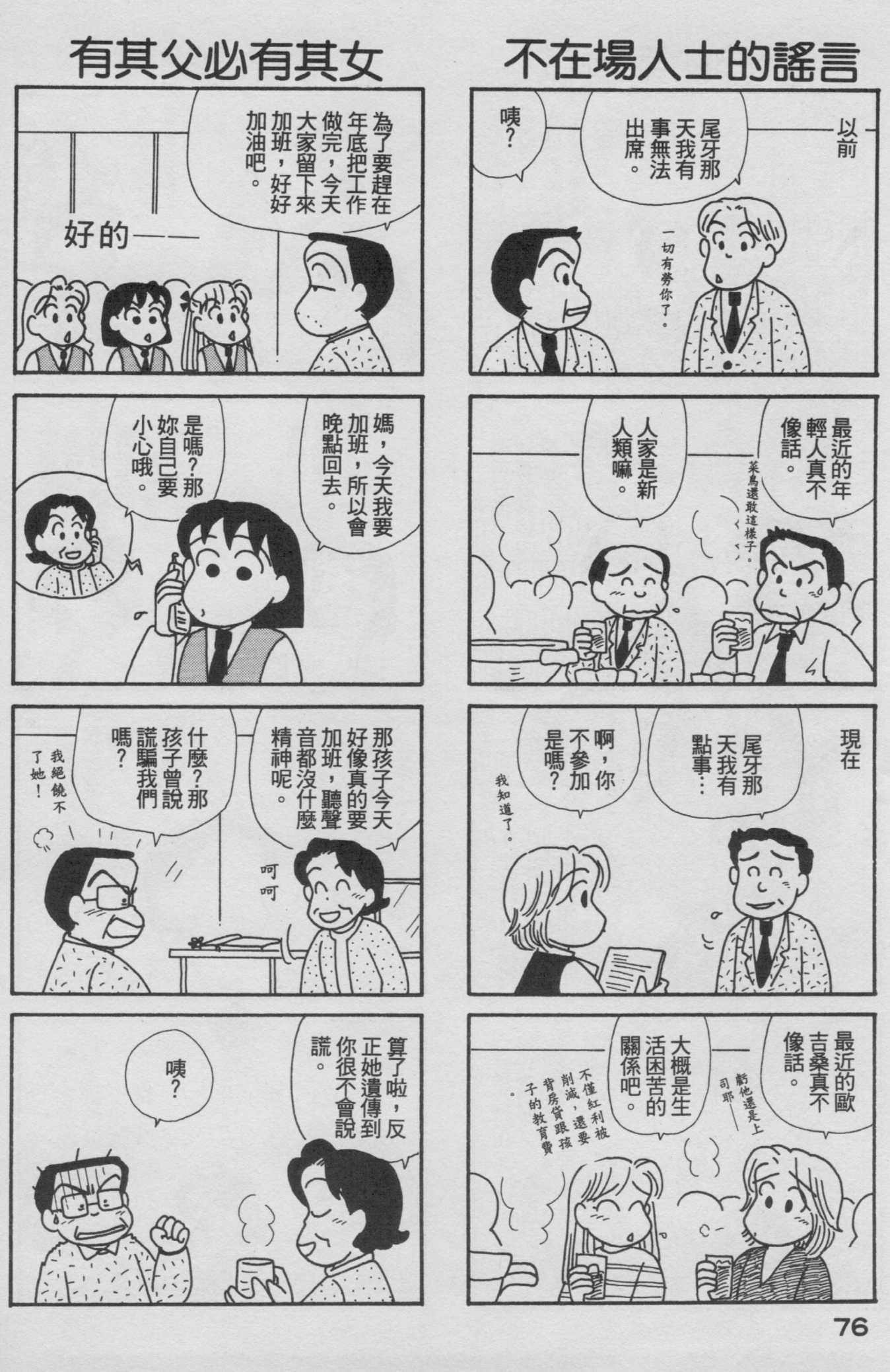 OL进化论韩漫全集-第18卷无删减无遮挡章节图片 