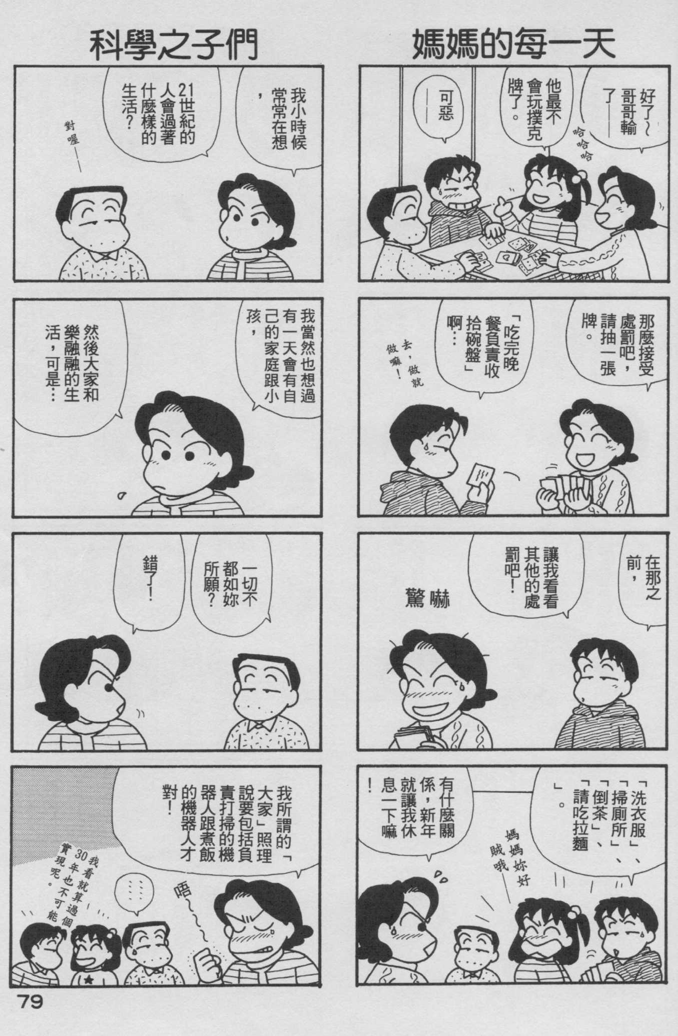 OL进化论韩漫全集-第18卷无删减无遮挡章节图片 