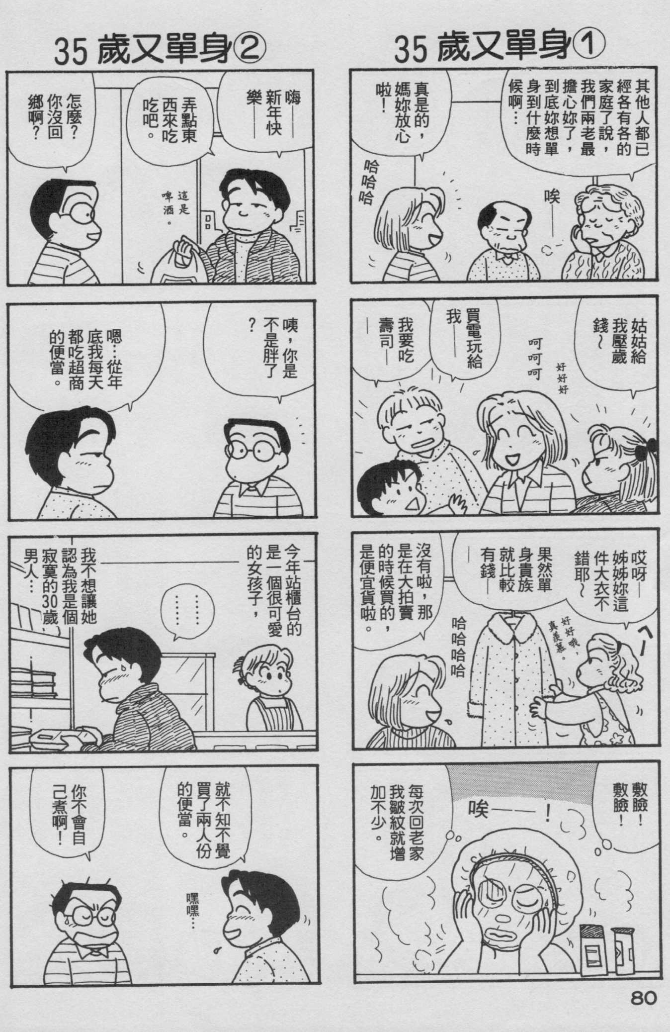 OL进化论韩漫全集-第18卷无删减无遮挡章节图片 