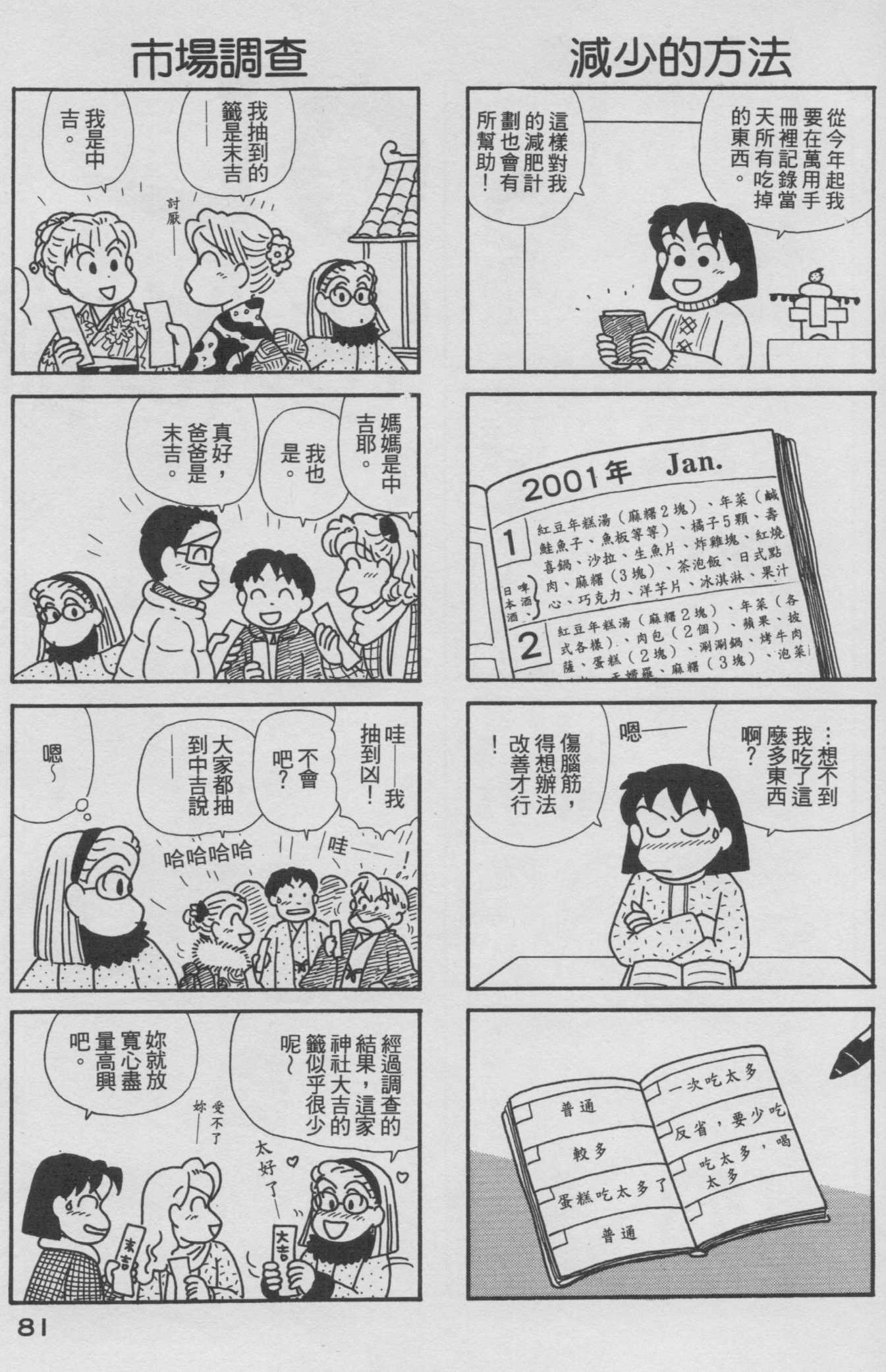 OL进化论韩漫全集-第18卷无删减无遮挡章节图片 
