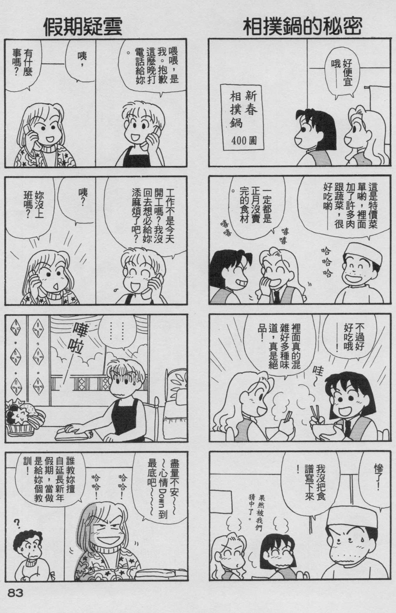 OL进化论韩漫全集-第18卷无删减无遮挡章节图片 