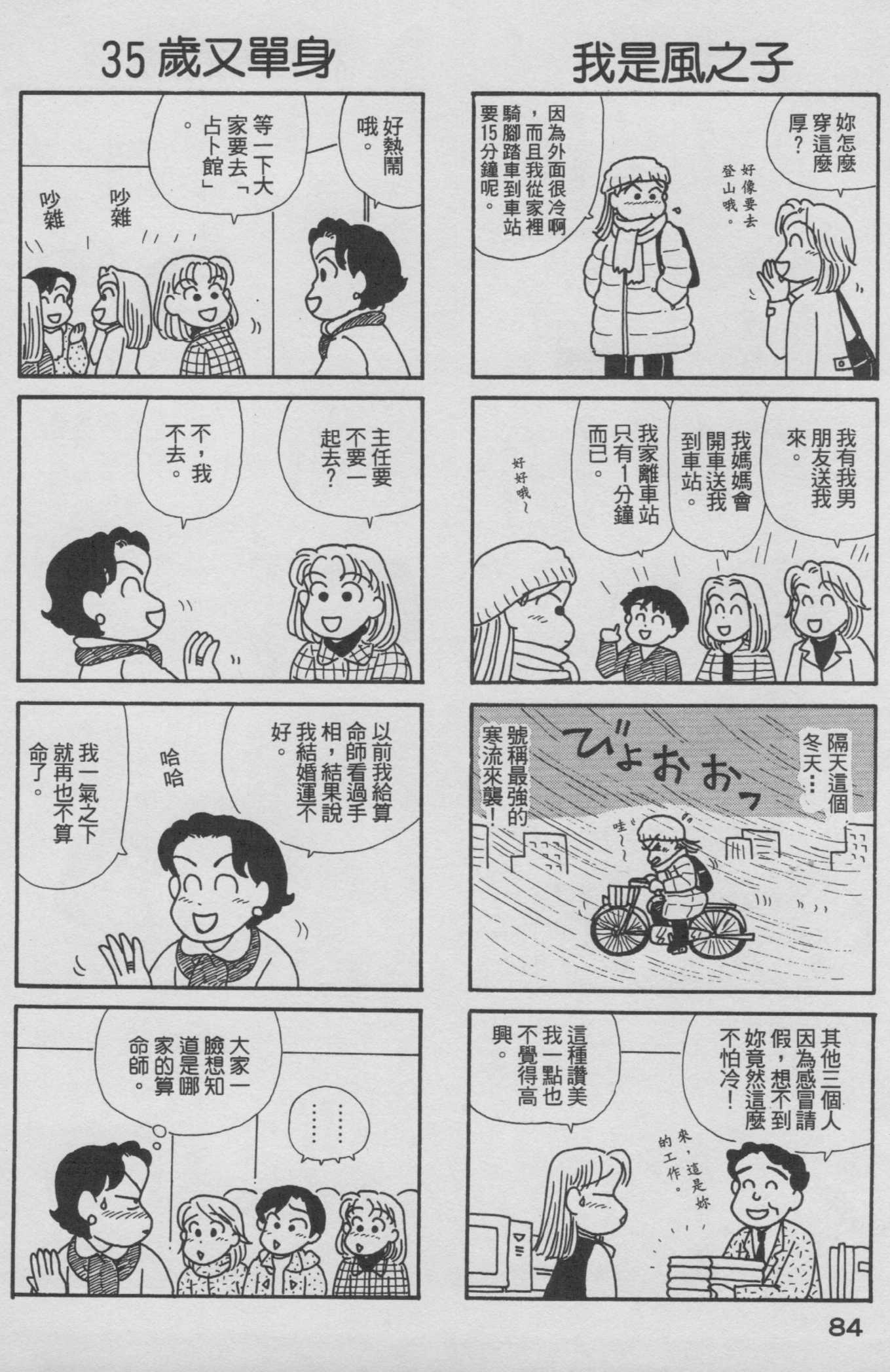 OL进化论韩漫全集-第18卷无删减无遮挡章节图片 