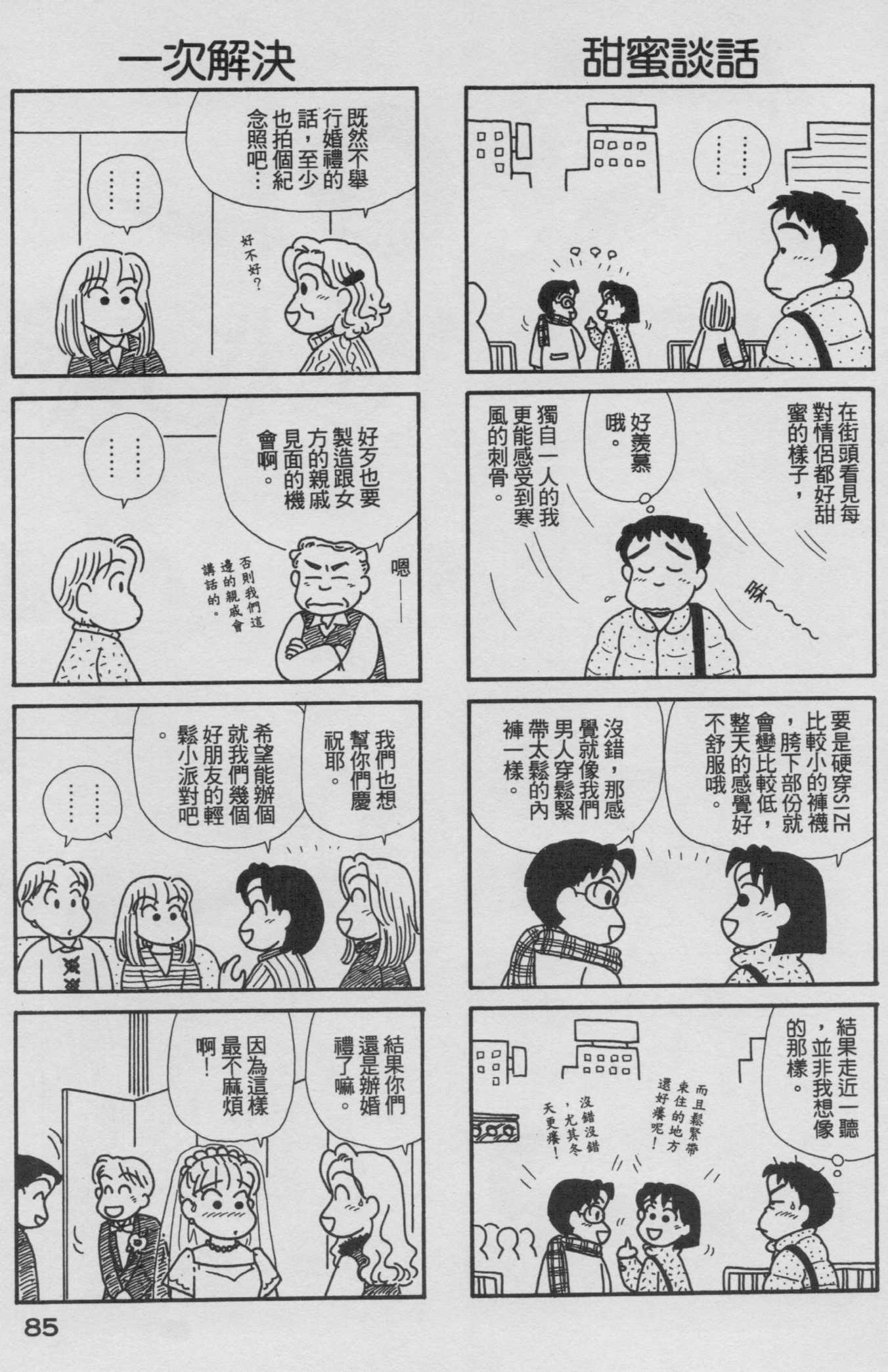 OL进化论韩漫全集-第18卷无删减无遮挡章节图片 