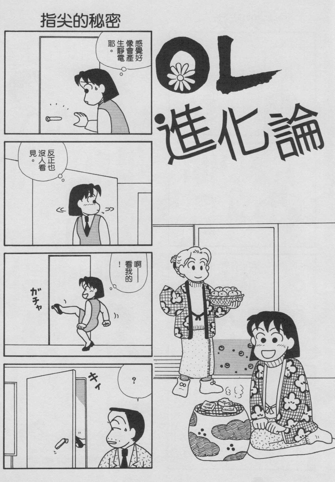 OL进化论韩漫全集-第18卷无删减无遮挡章节图片 
