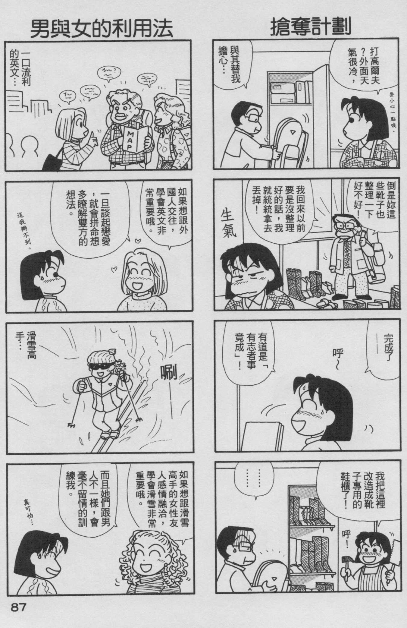 OL进化论韩漫全集-第18卷无删减无遮挡章节图片 