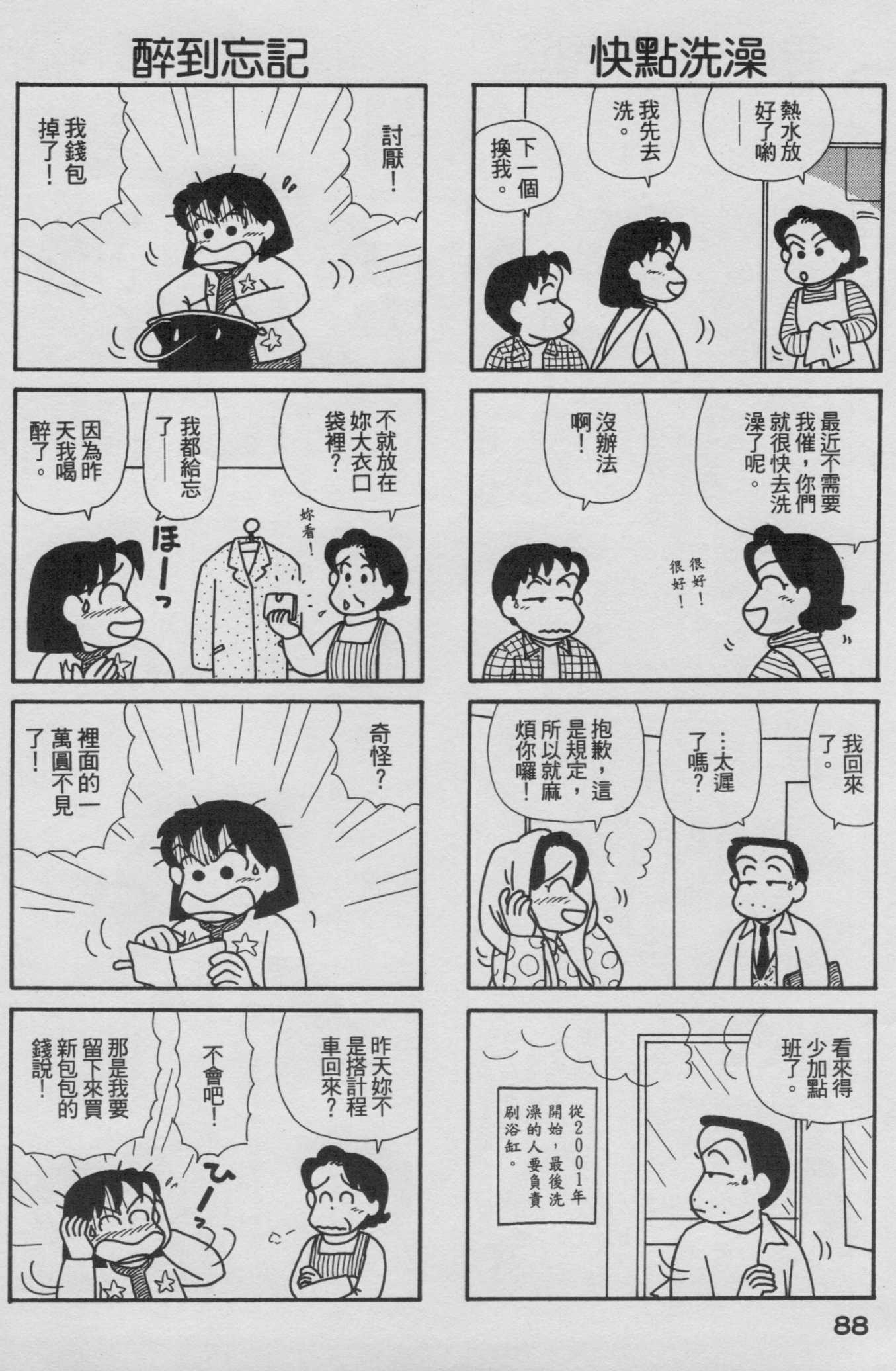 OL进化论韩漫全集-第18卷无删减无遮挡章节图片 