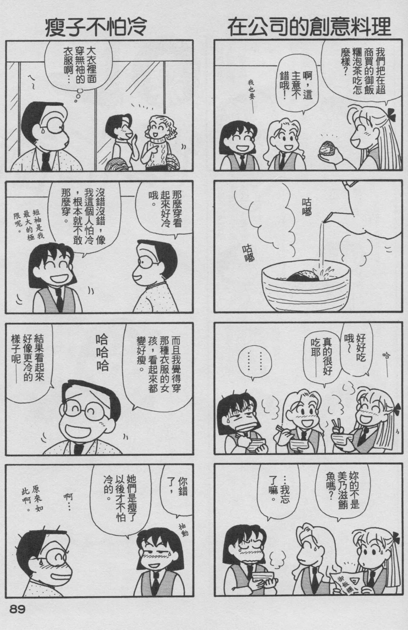 OL进化论韩漫全集-第18卷无删减无遮挡章节图片 