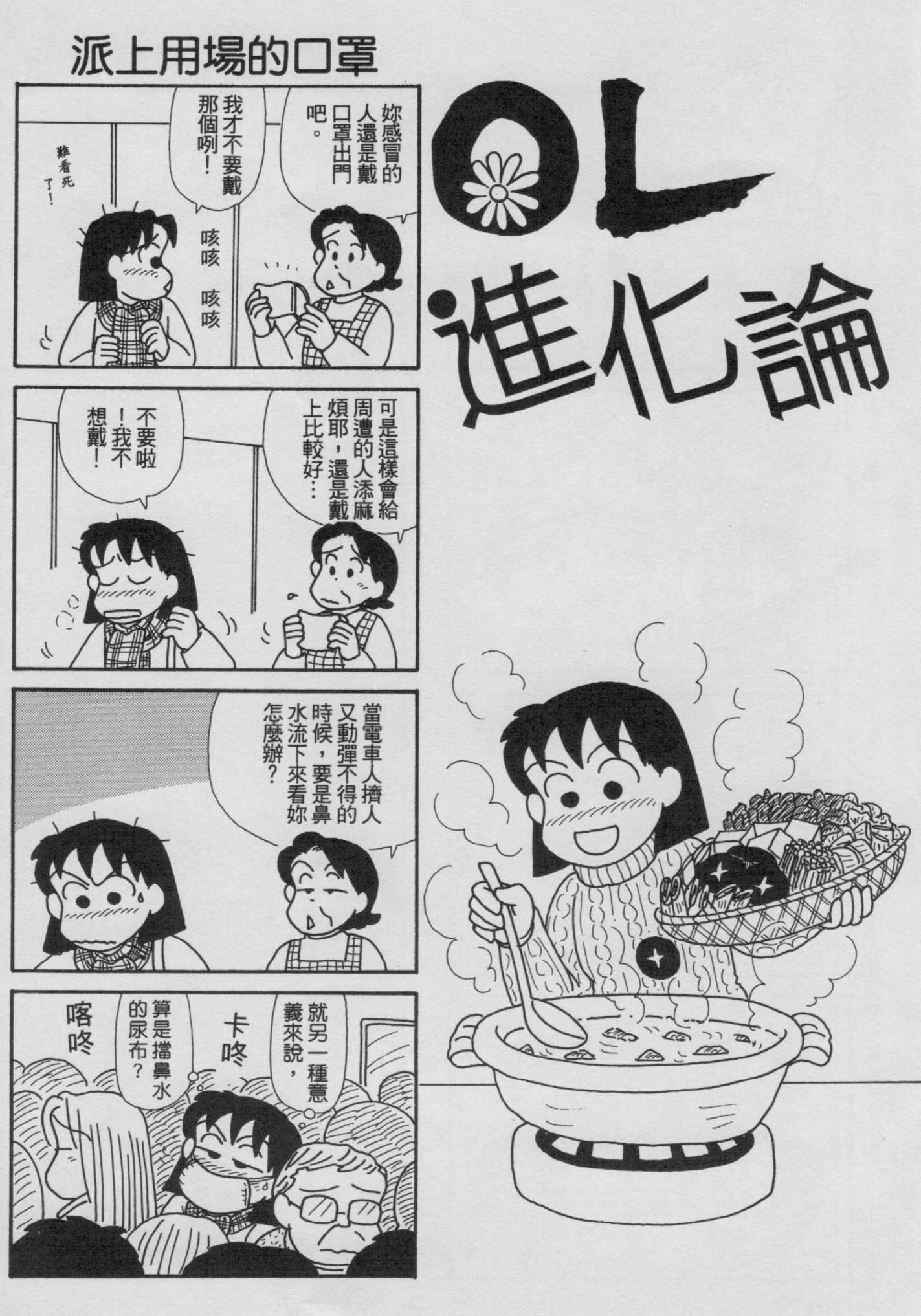 OL进化论韩漫全集-第18卷无删减无遮挡章节图片 