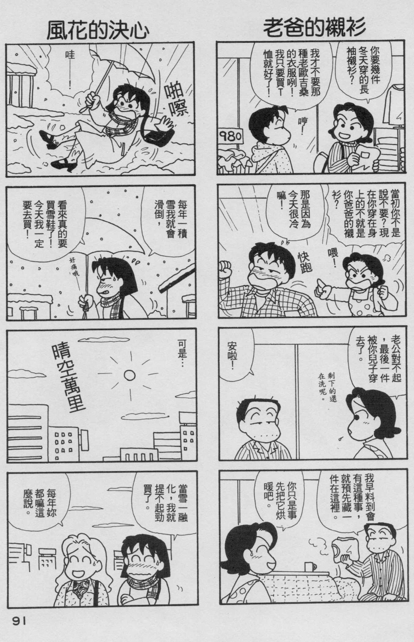 OL进化论韩漫全集-第18卷无删减无遮挡章节图片 