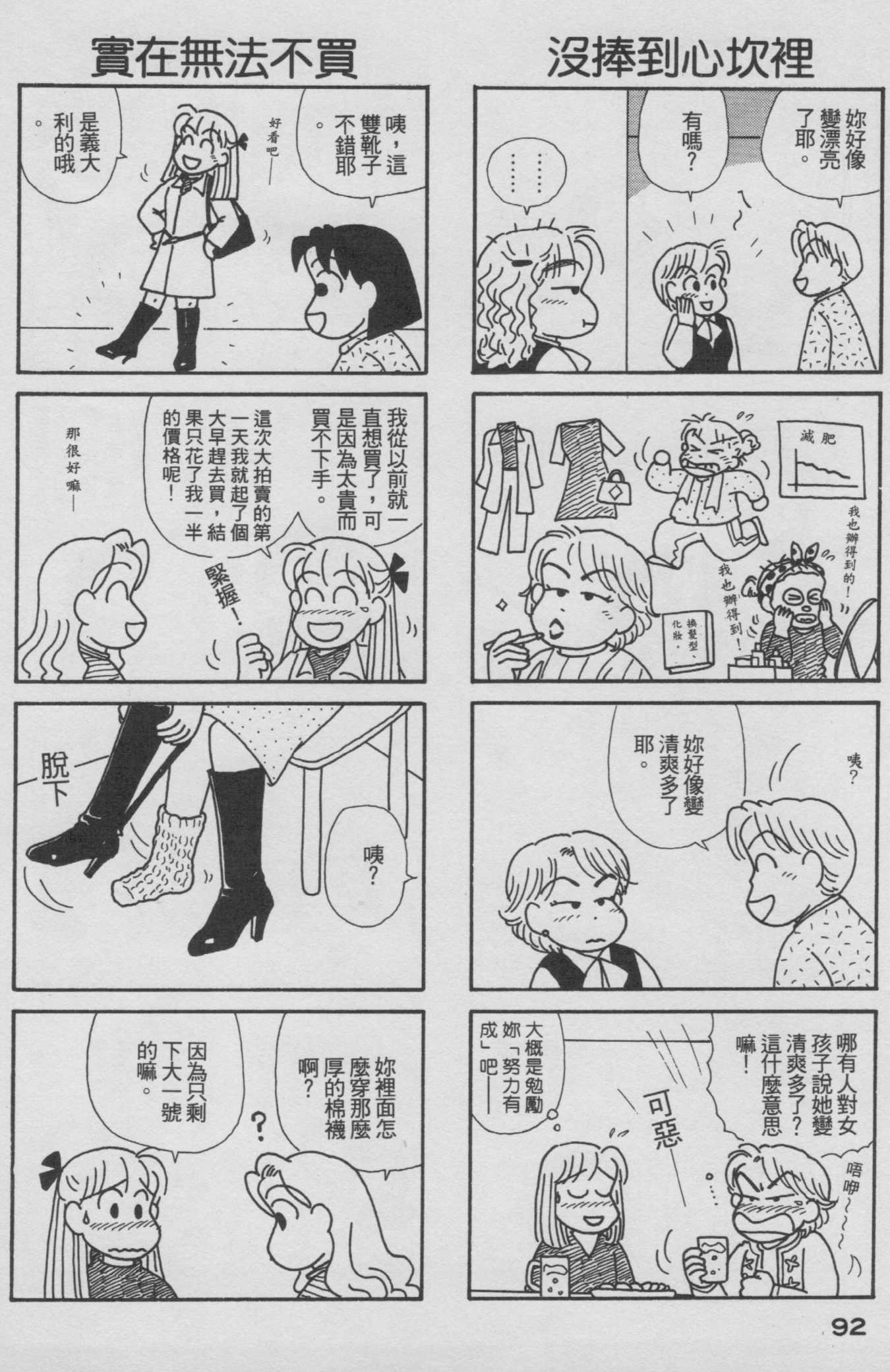 OL进化论韩漫全集-第18卷无删减无遮挡章节图片 