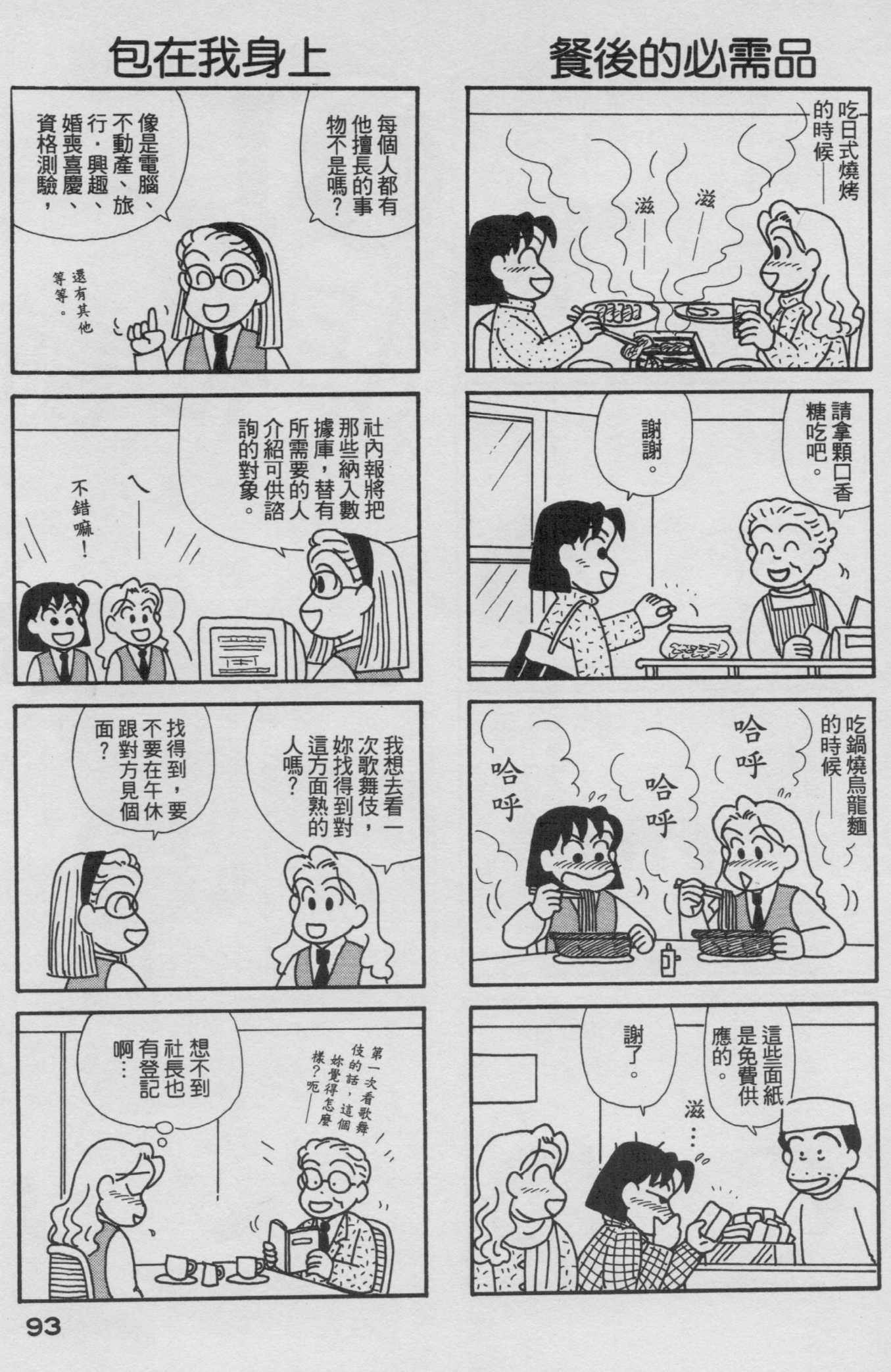 OL进化论韩漫全集-第18卷无删减无遮挡章节图片 