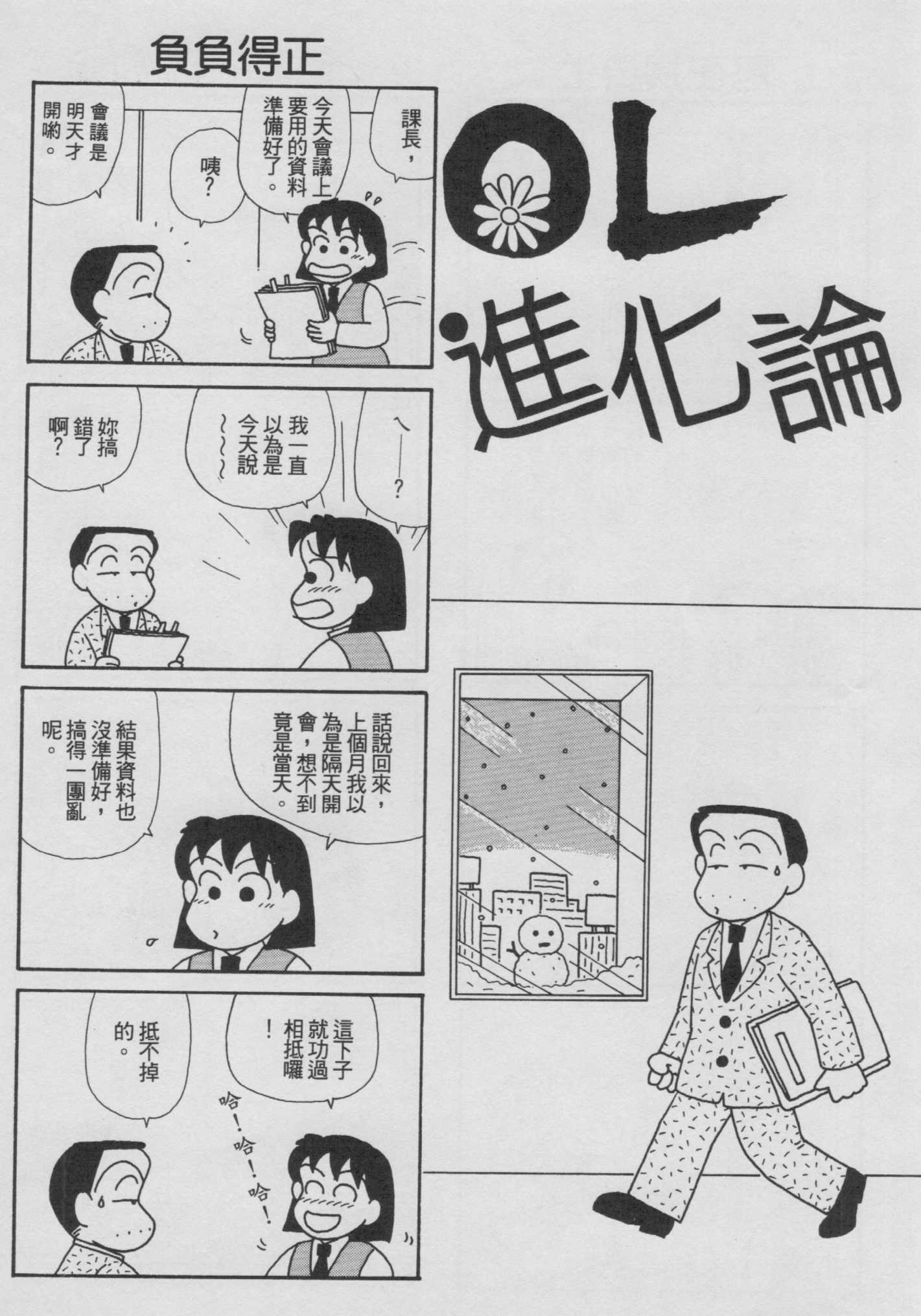 OL进化论韩漫全集-第18卷无删减无遮挡章节图片 