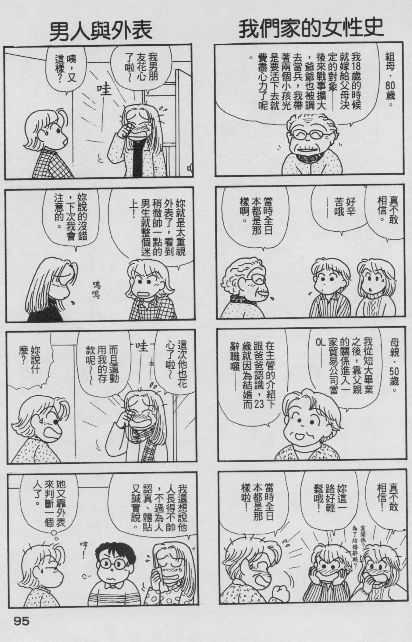 OL进化论韩漫全集-第18卷无删减无遮挡章节图片 