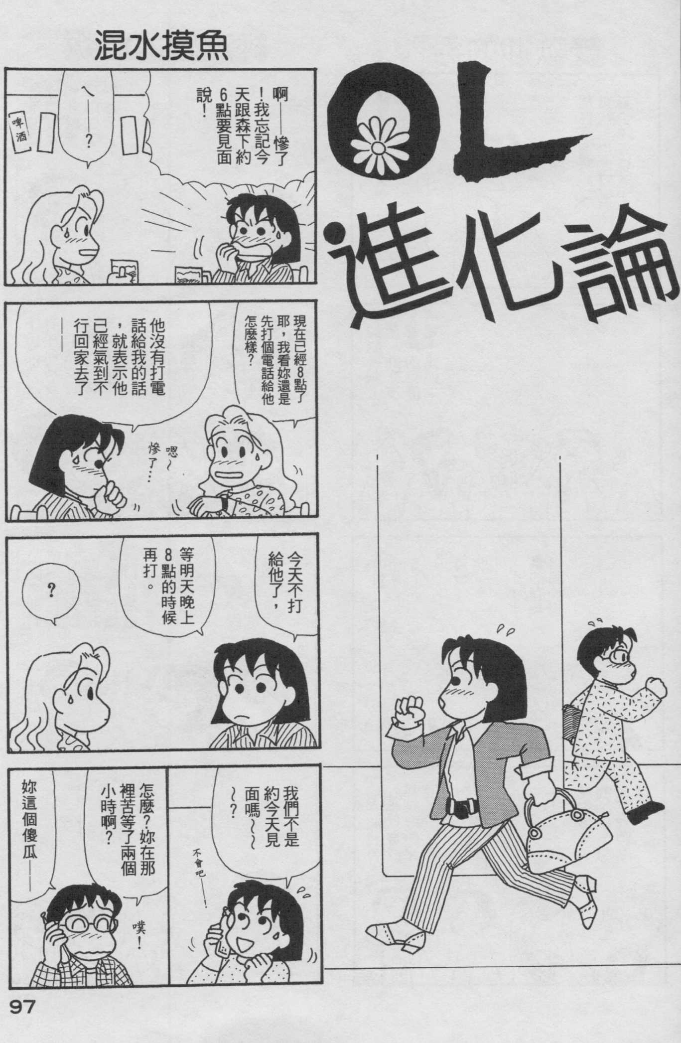 OL进化论韩漫全集-第19卷无删减无遮挡章节图片 