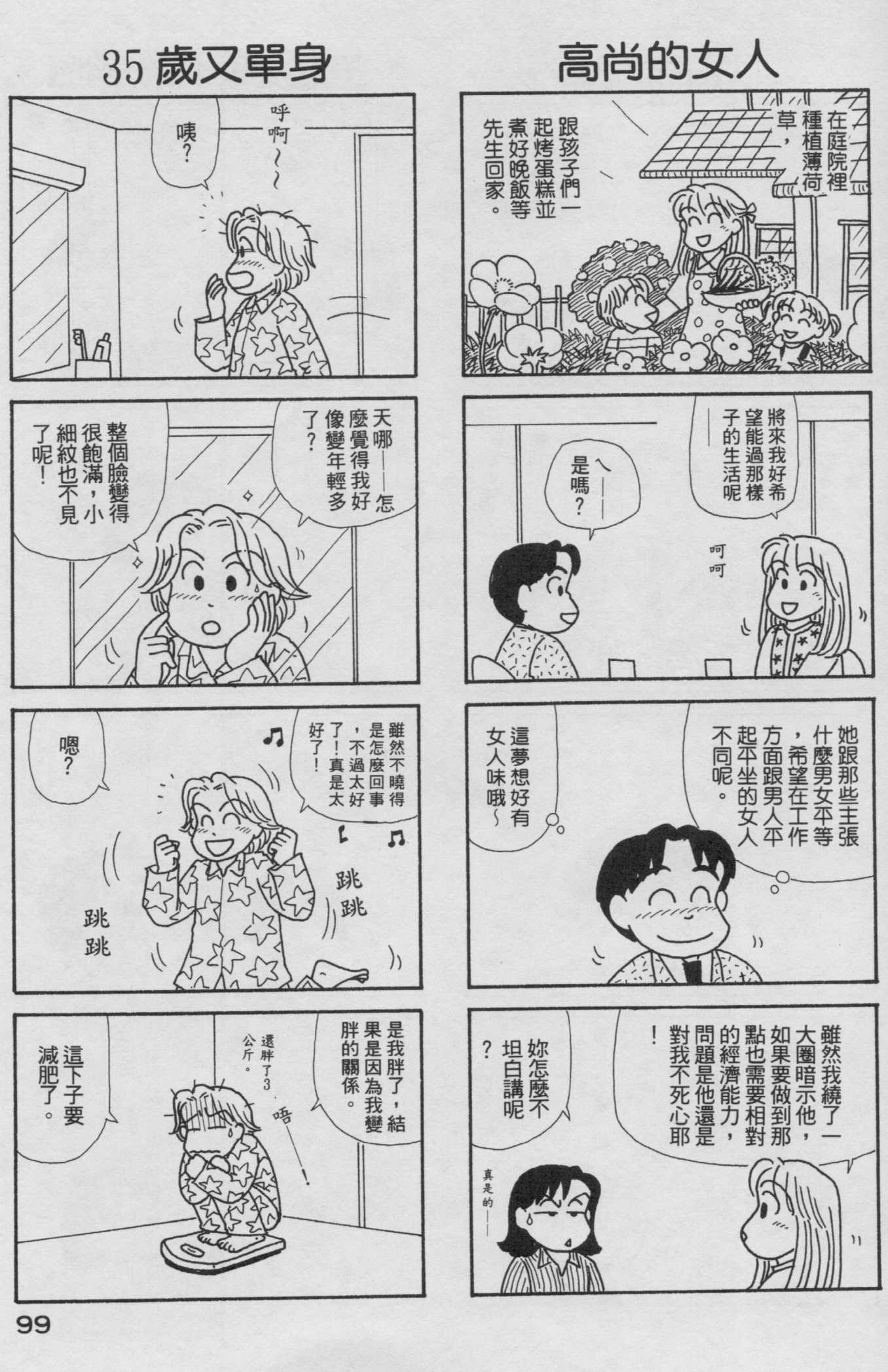 OL进化论韩漫全集-第19卷无删减无遮挡章节图片 