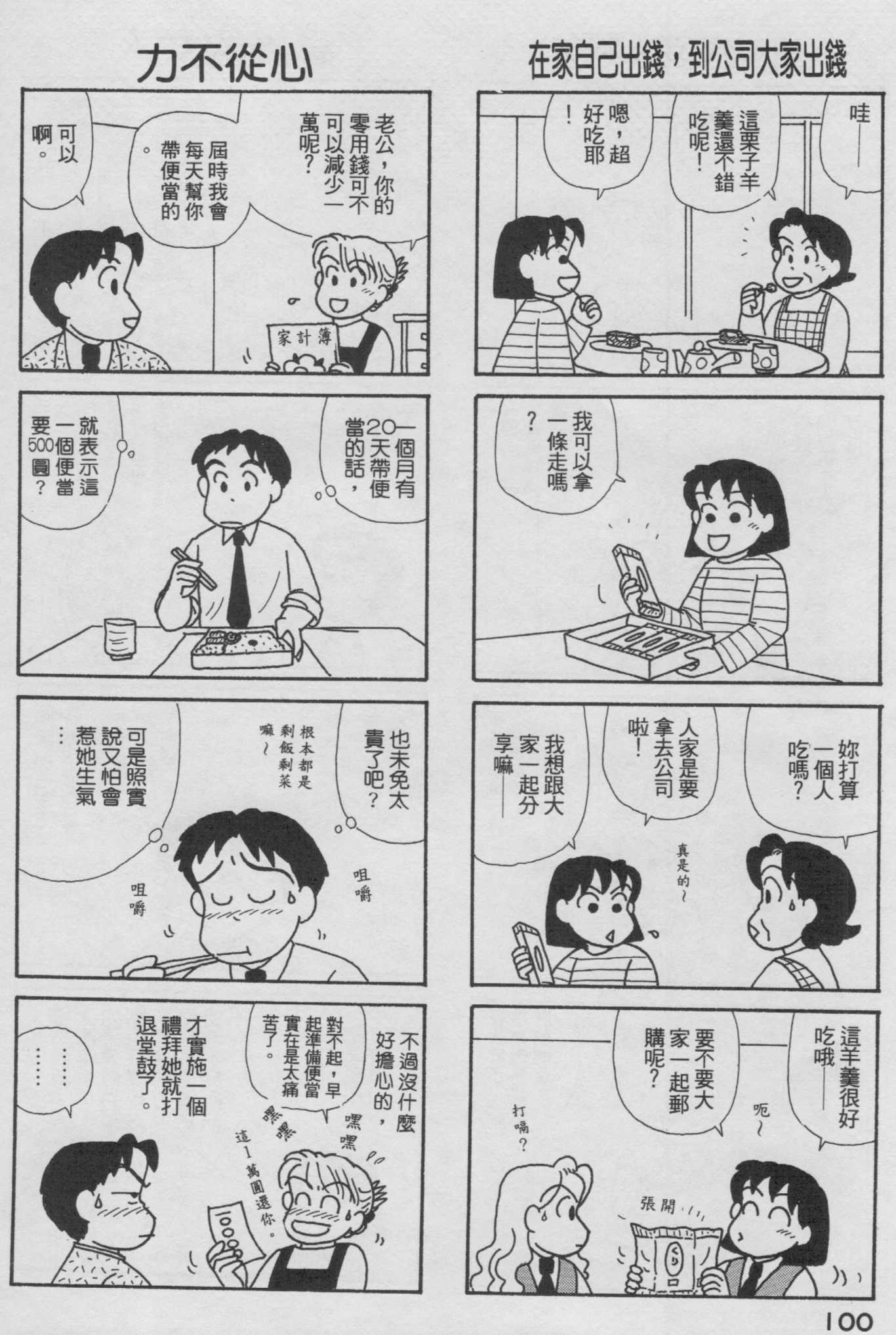 OL进化论韩漫全集-第19卷无删减无遮挡章节图片 