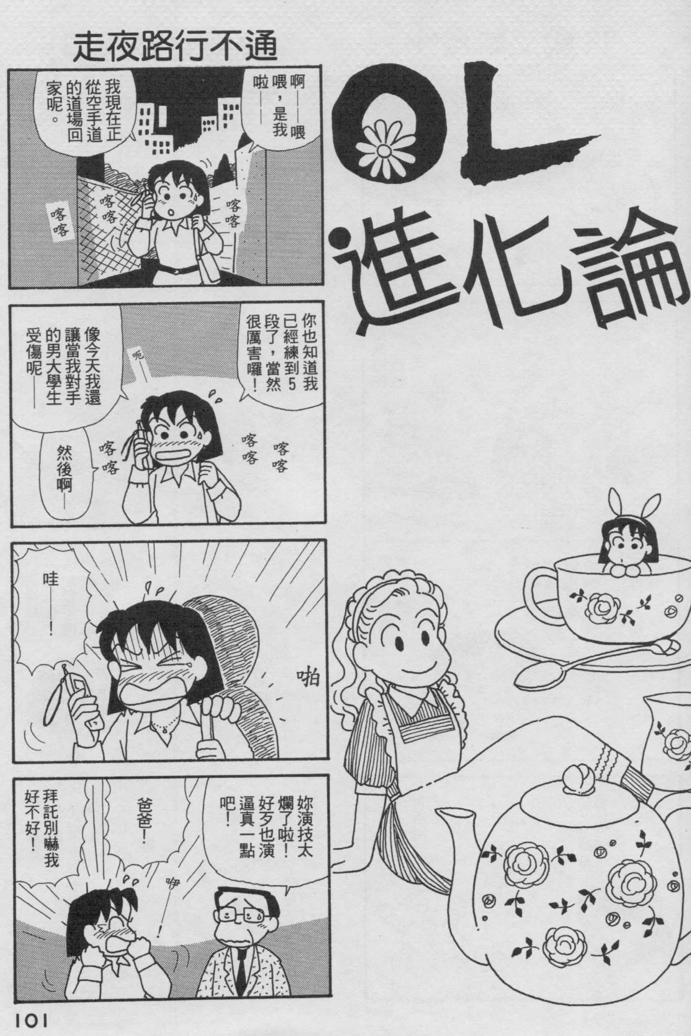 OL进化论韩漫全集-第19卷无删减无遮挡章节图片 