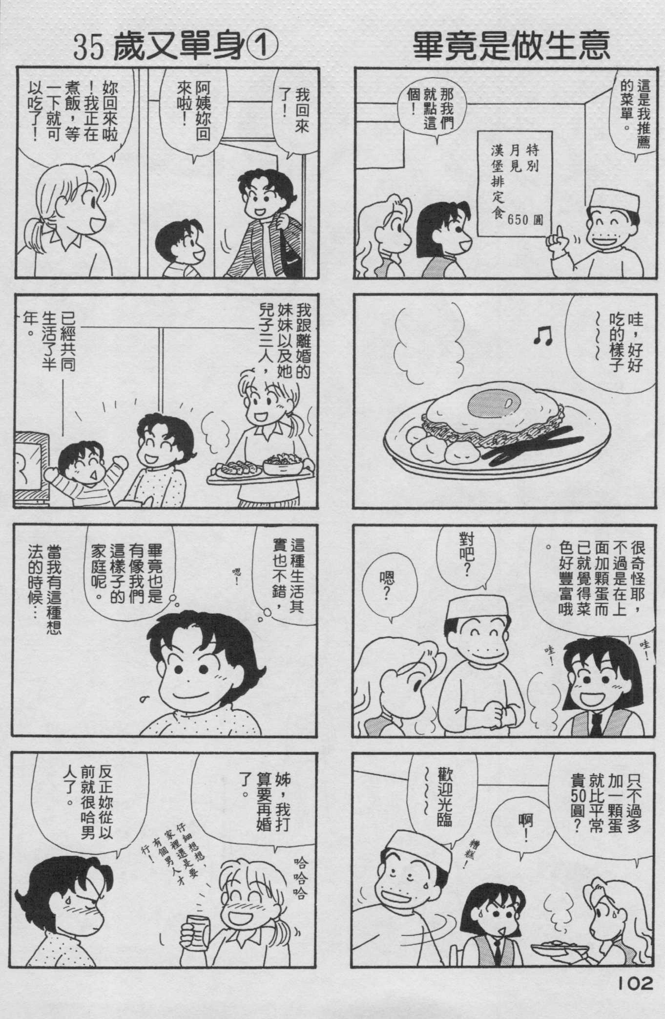 OL进化论韩漫全集-第19卷无删减无遮挡章节图片 