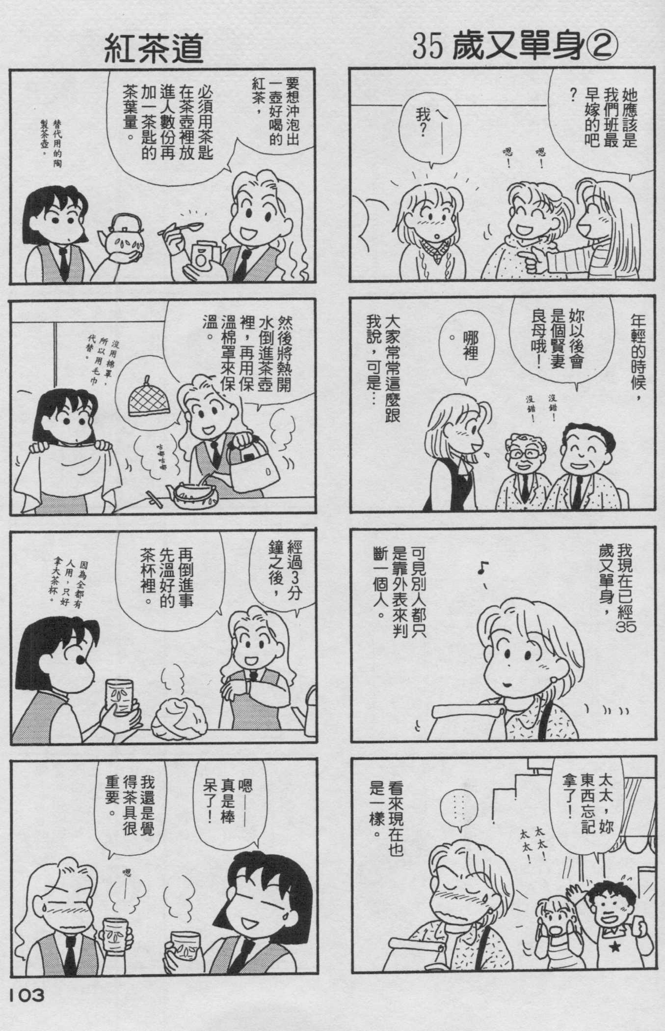 OL进化论韩漫全集-第19卷无删减无遮挡章节图片 