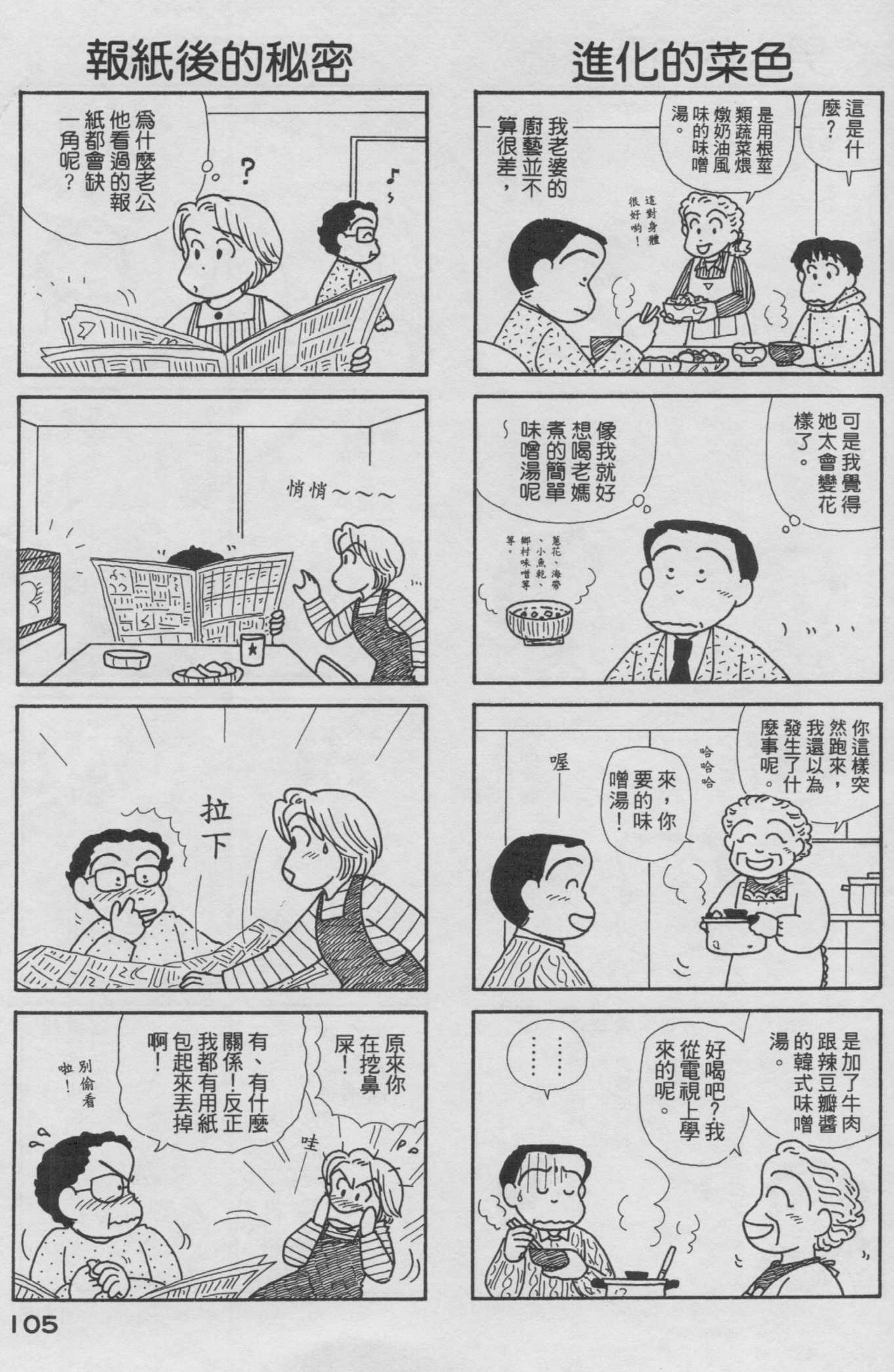 OL进化论韩漫全集-第19卷无删减无遮挡章节图片 