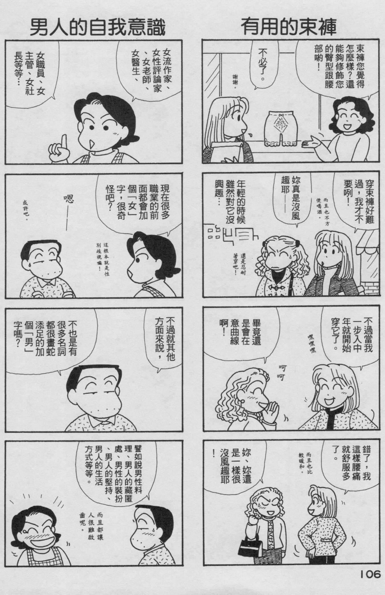 OL进化论韩漫全集-第19卷无删减无遮挡章节图片 