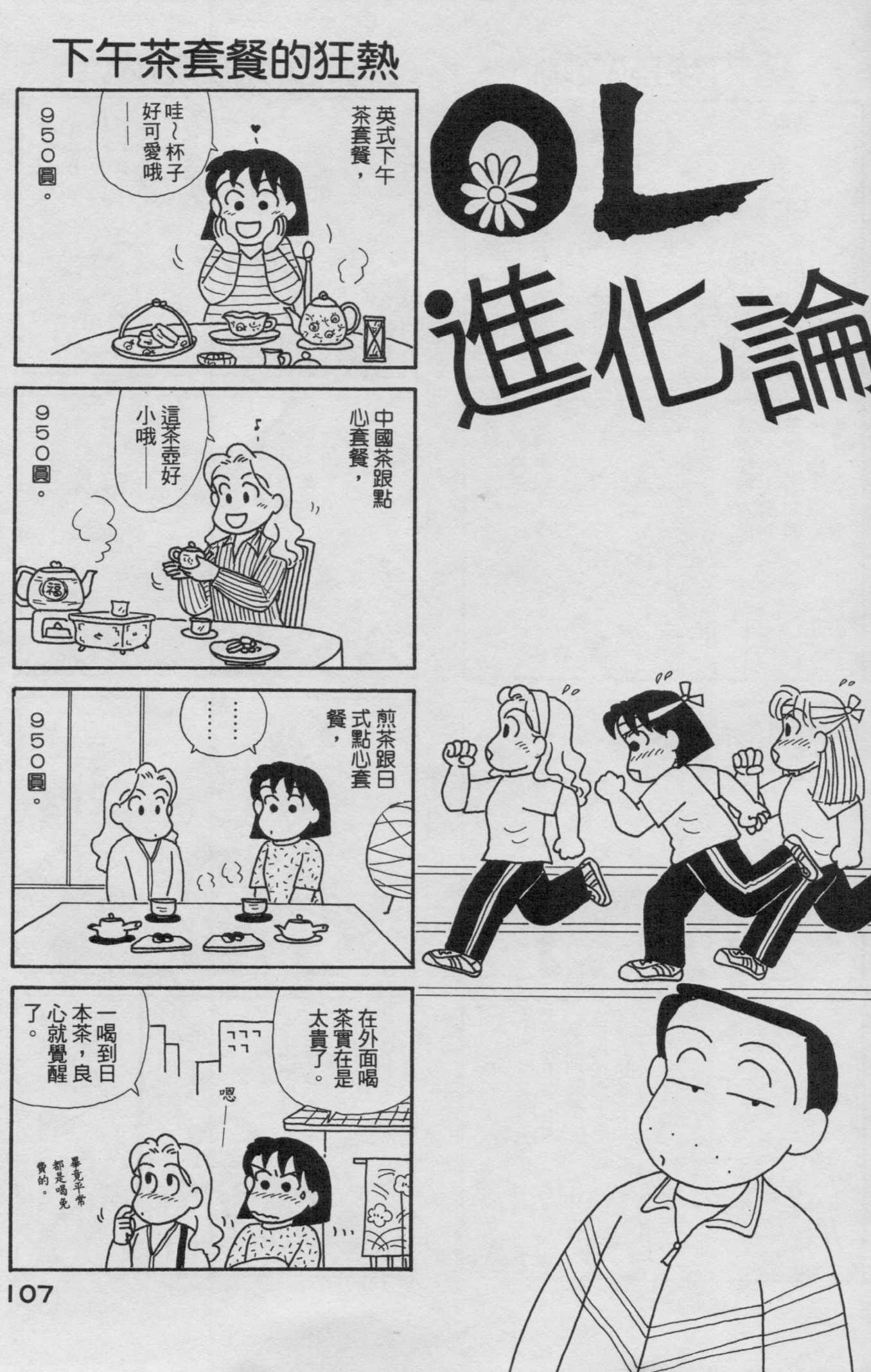 OL进化论韩漫全集-第19卷无删减无遮挡章节图片 