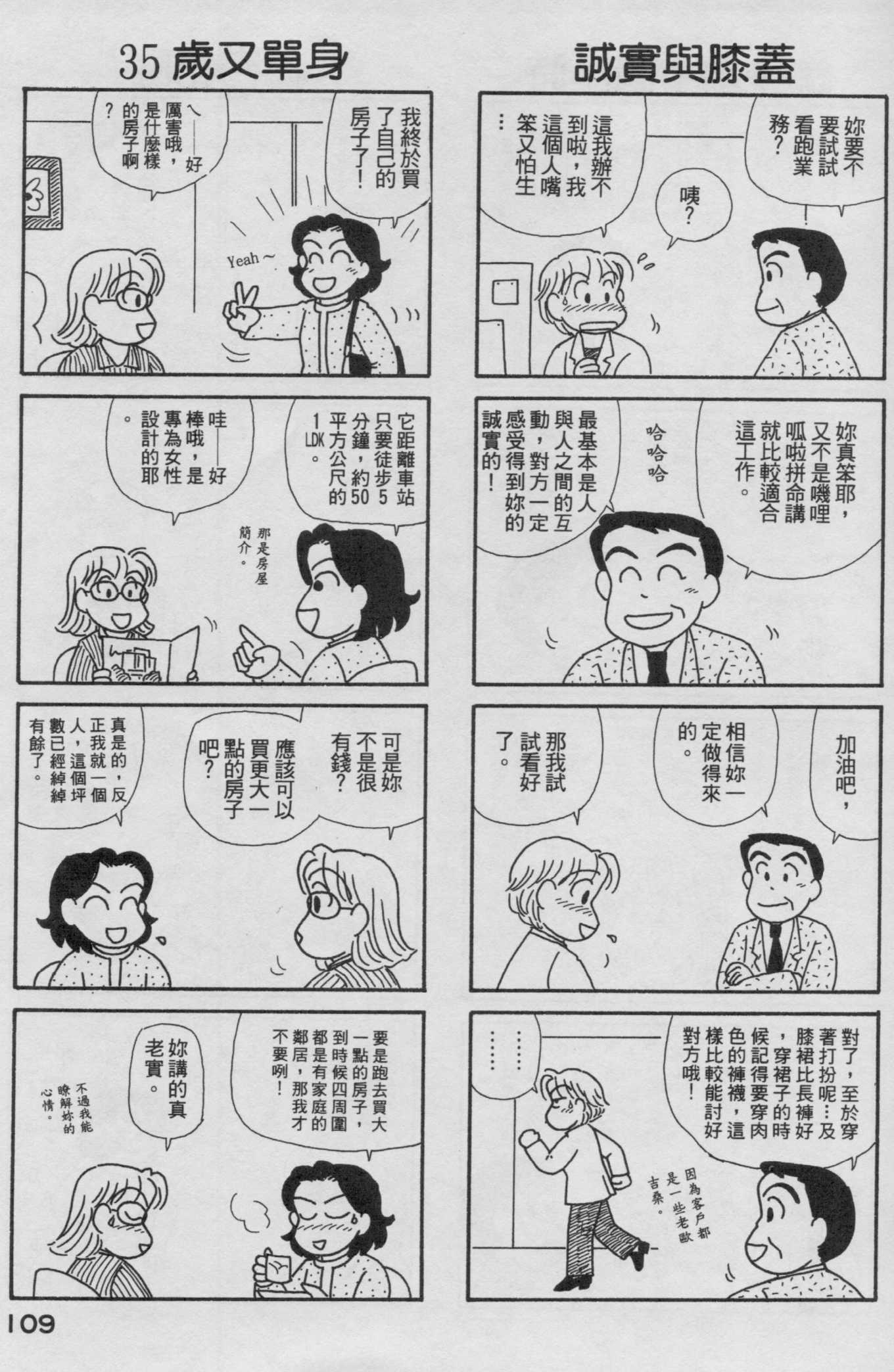OL进化论韩漫全集-第19卷无删减无遮挡章节图片 