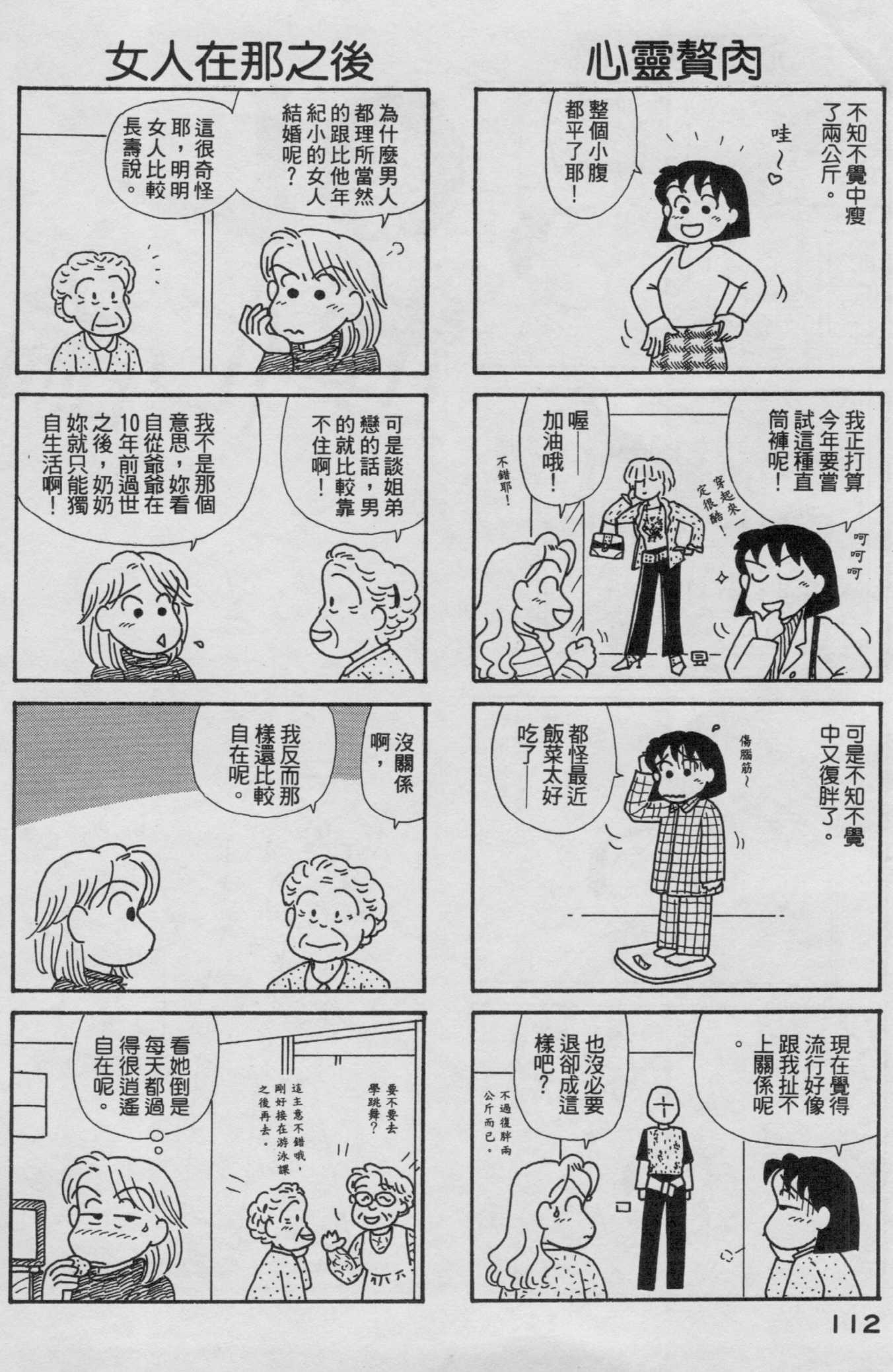 OL进化论韩漫全集-第19卷无删减无遮挡章节图片 