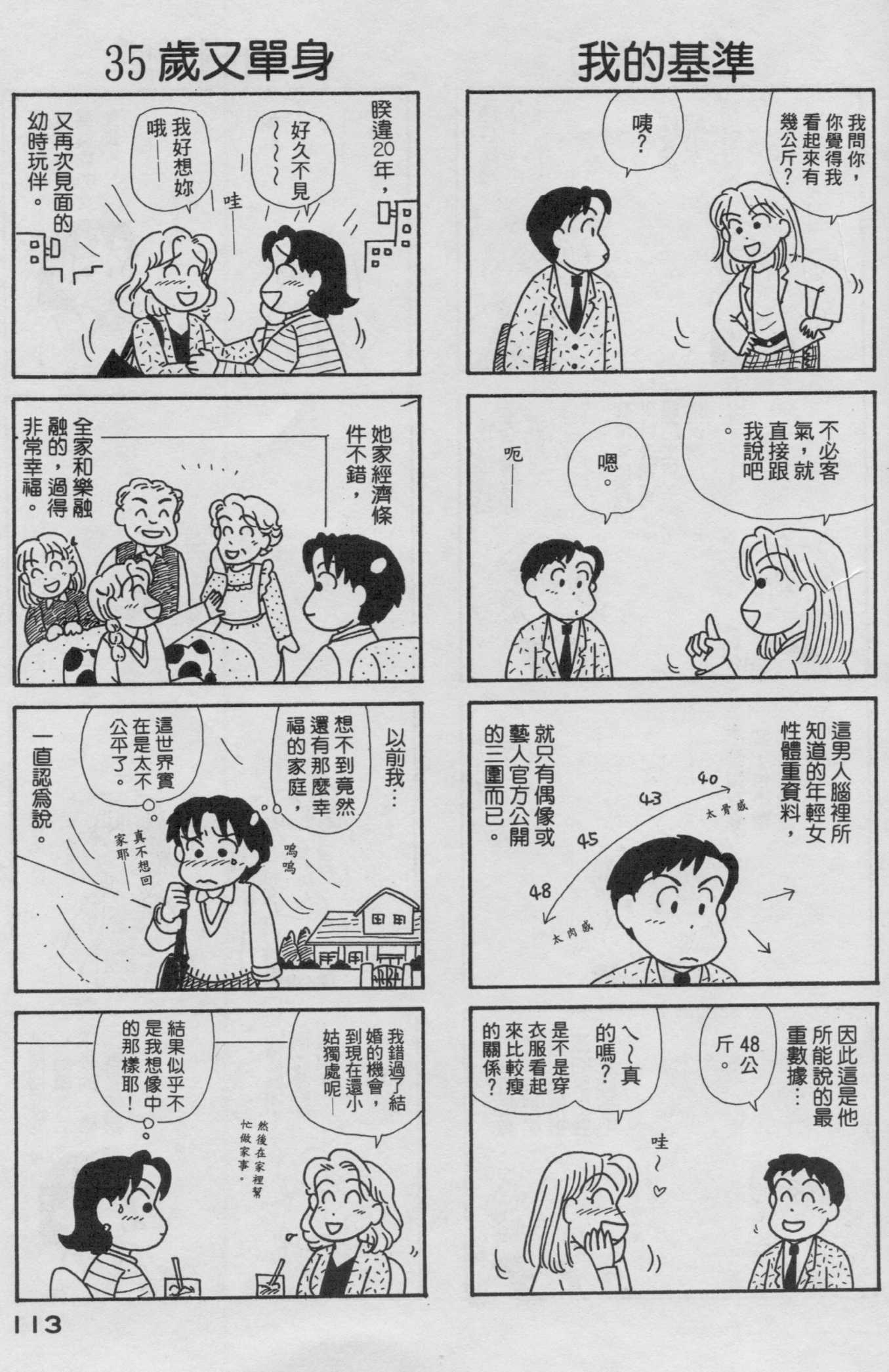 OL进化论韩漫全集-第19卷无删减无遮挡章节图片 