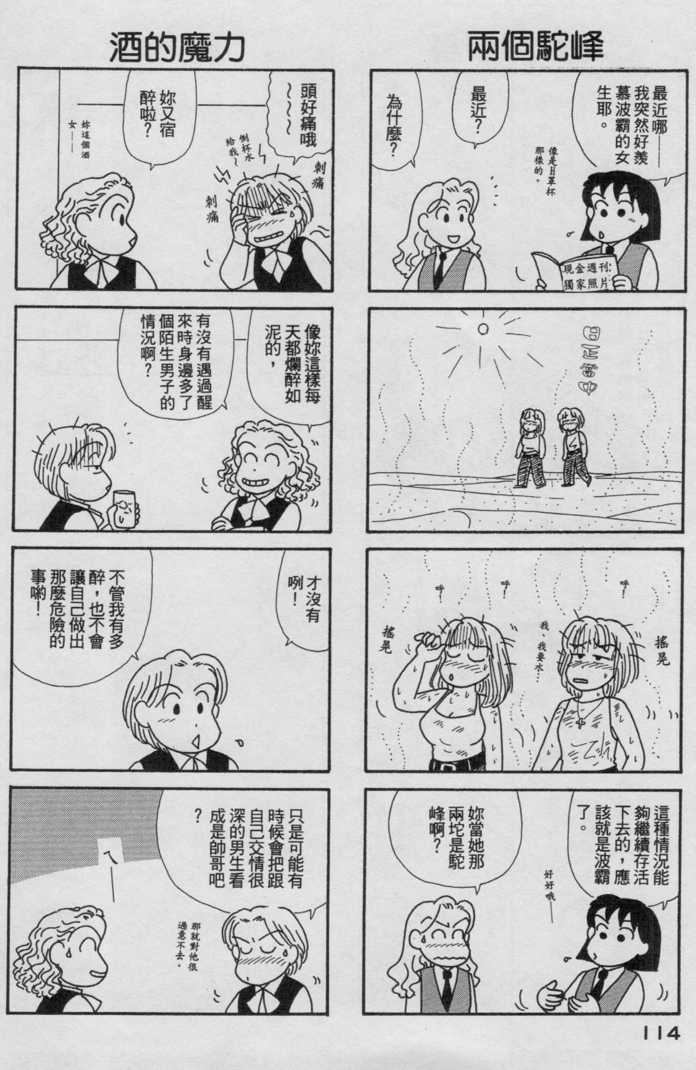 OL进化论韩漫全集-第19卷无删减无遮挡章节图片 
