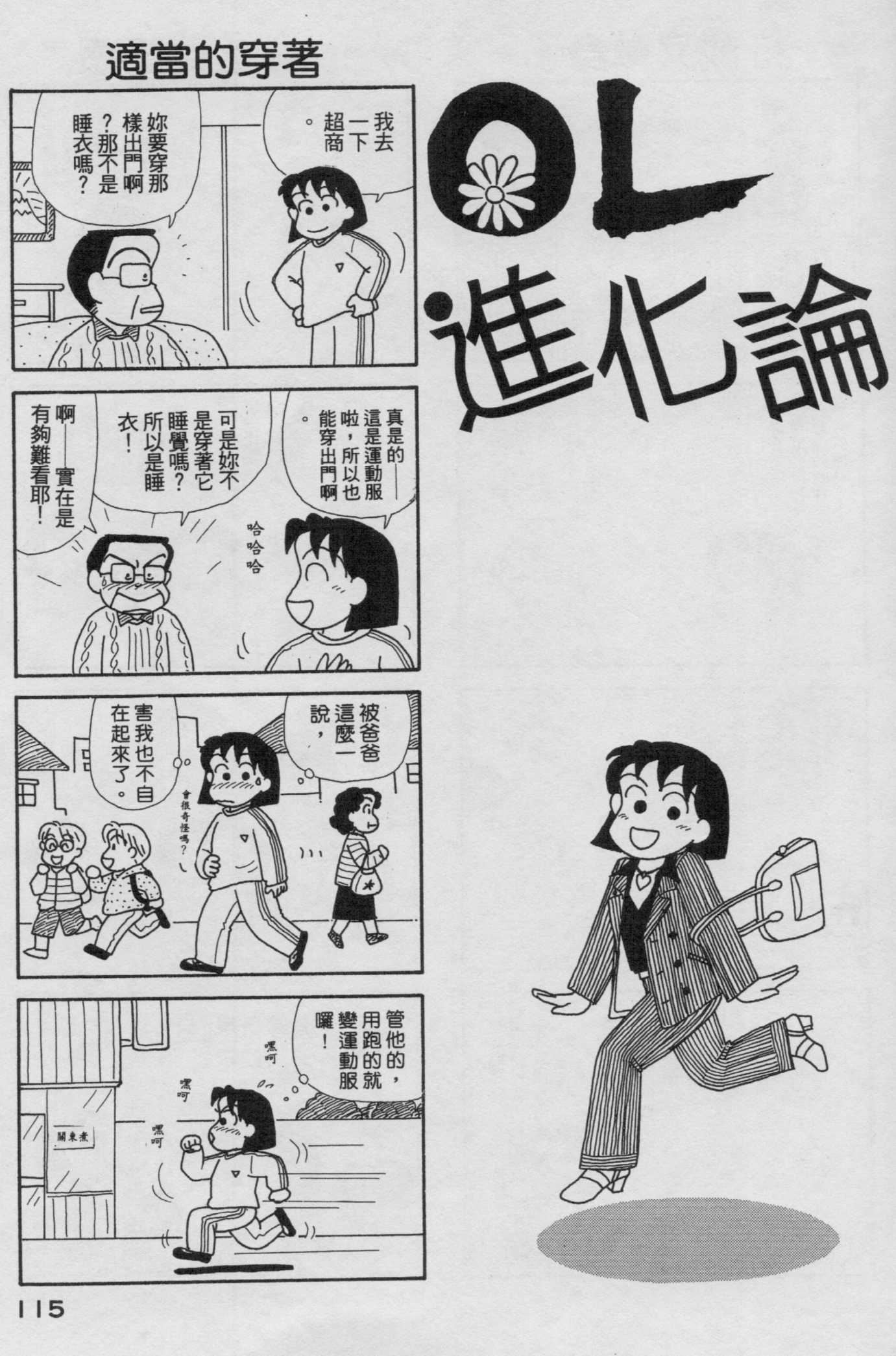 OL进化论韩漫全集-第19卷无删减无遮挡章节图片 