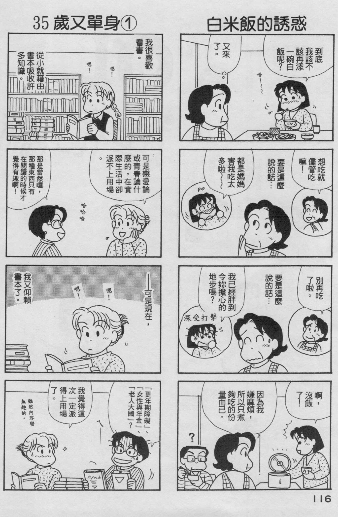 OL进化论韩漫全集-第19卷无删减无遮挡章节图片 