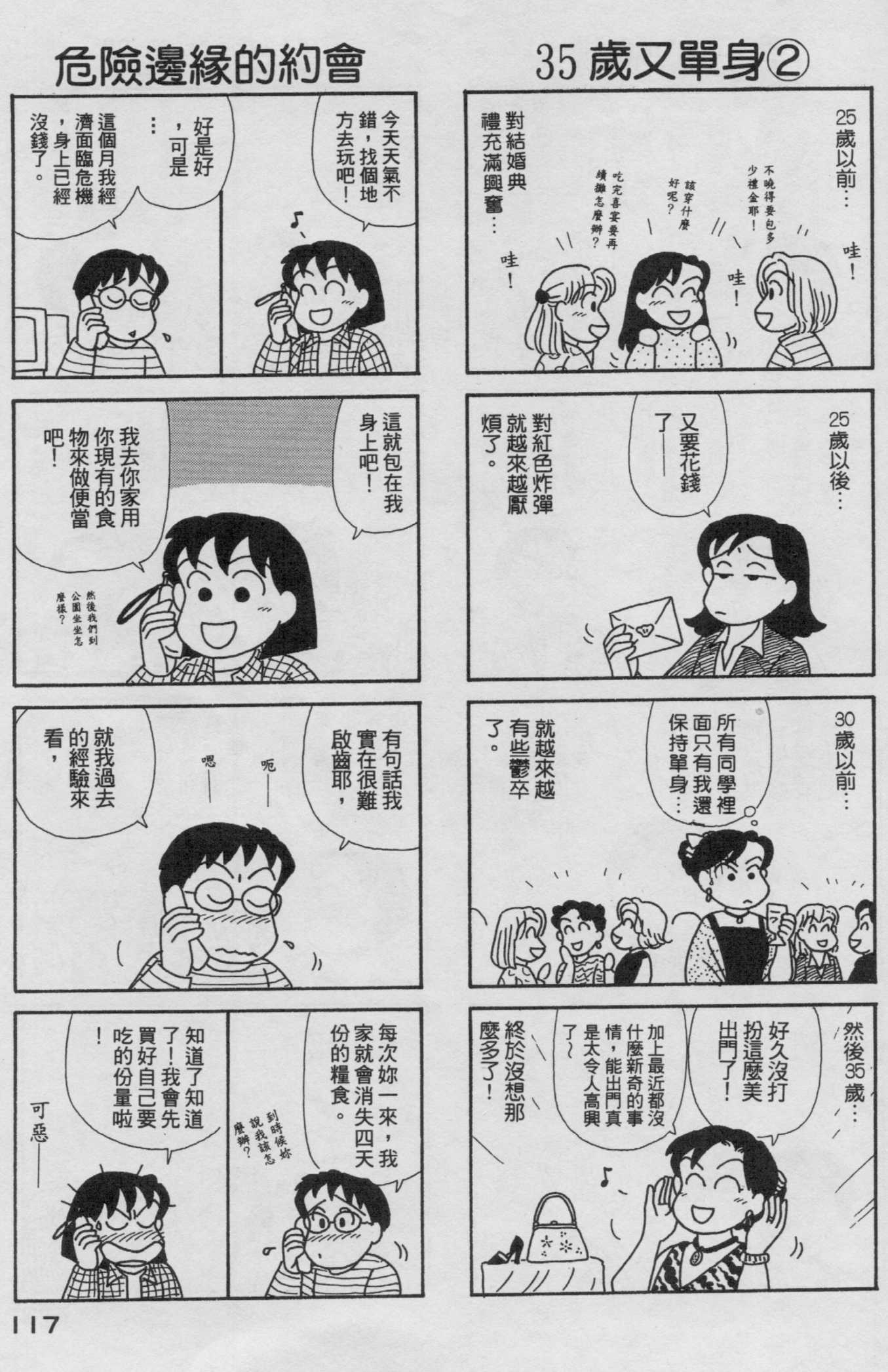 OL进化论韩漫全集-第19卷无删减无遮挡章节图片 
