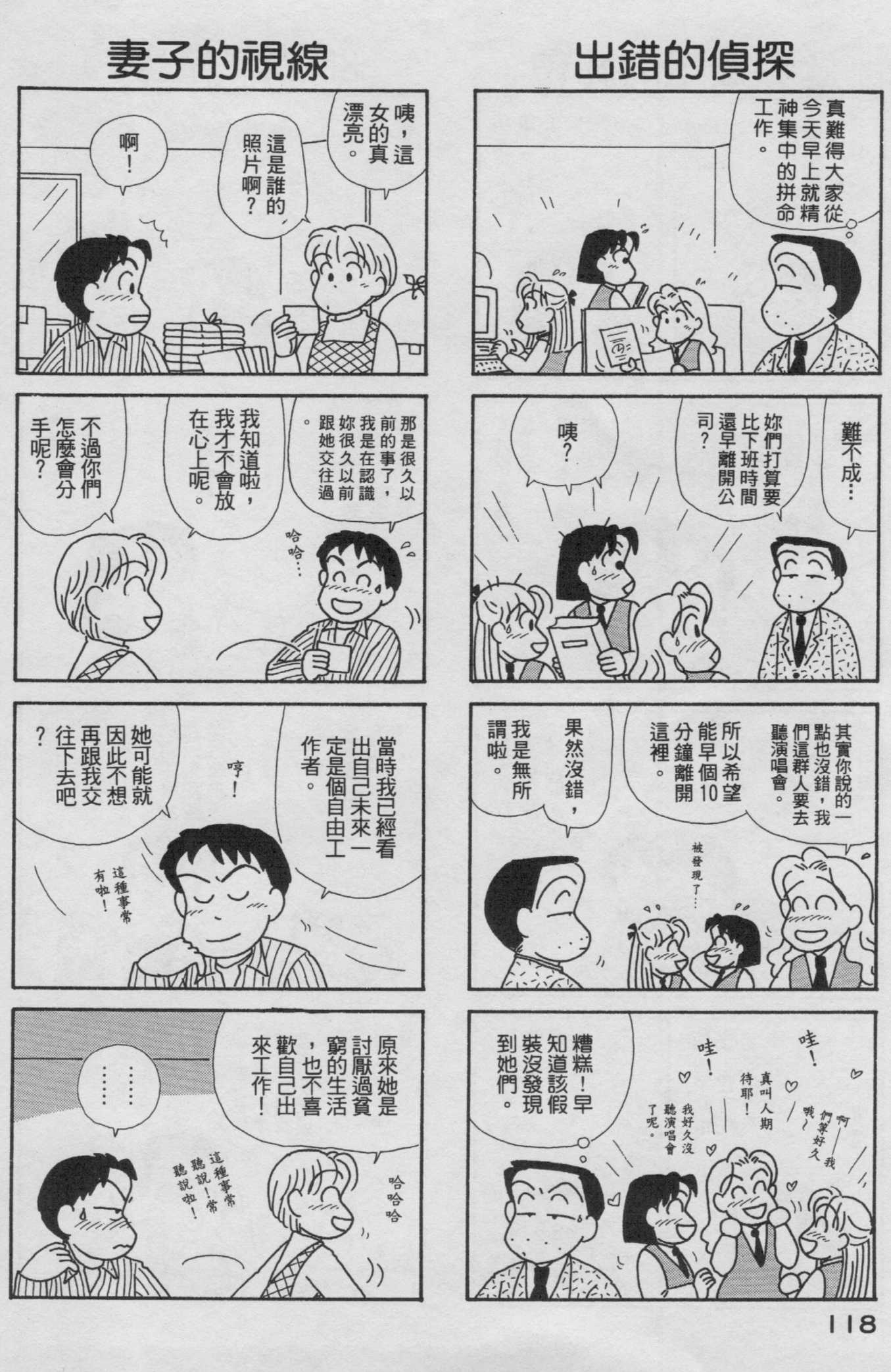 OL进化论韩漫全集-第19卷无删减无遮挡章节图片 