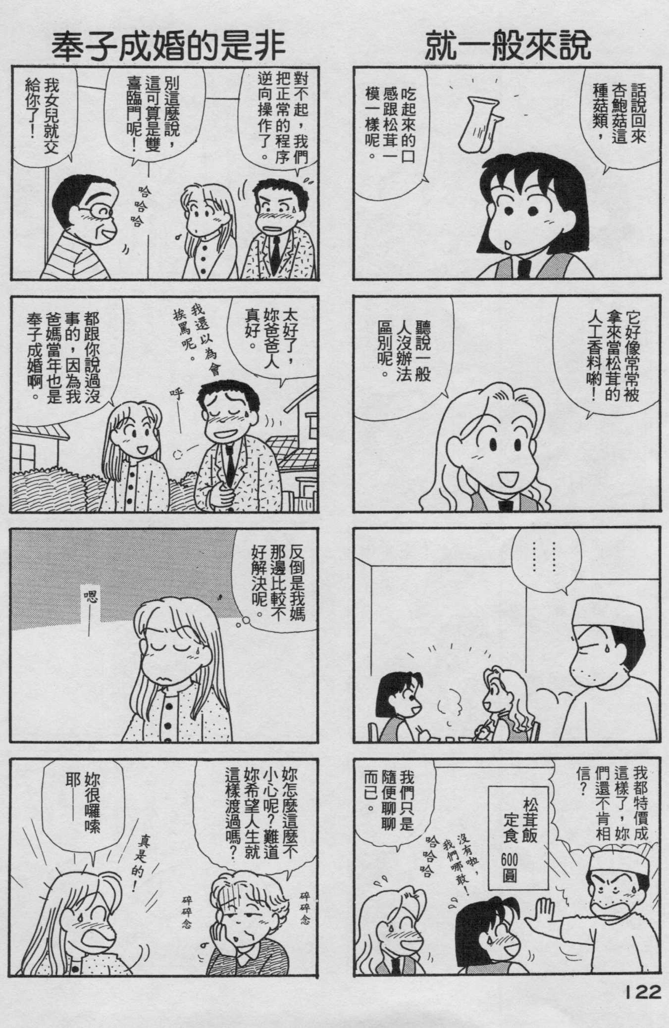 OL进化论韩漫全集-第19卷无删减无遮挡章节图片 