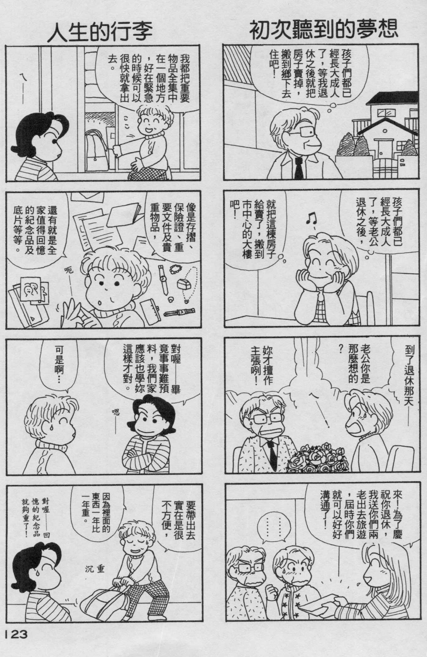 OL进化论韩漫全集-第19卷无删减无遮挡章节图片 